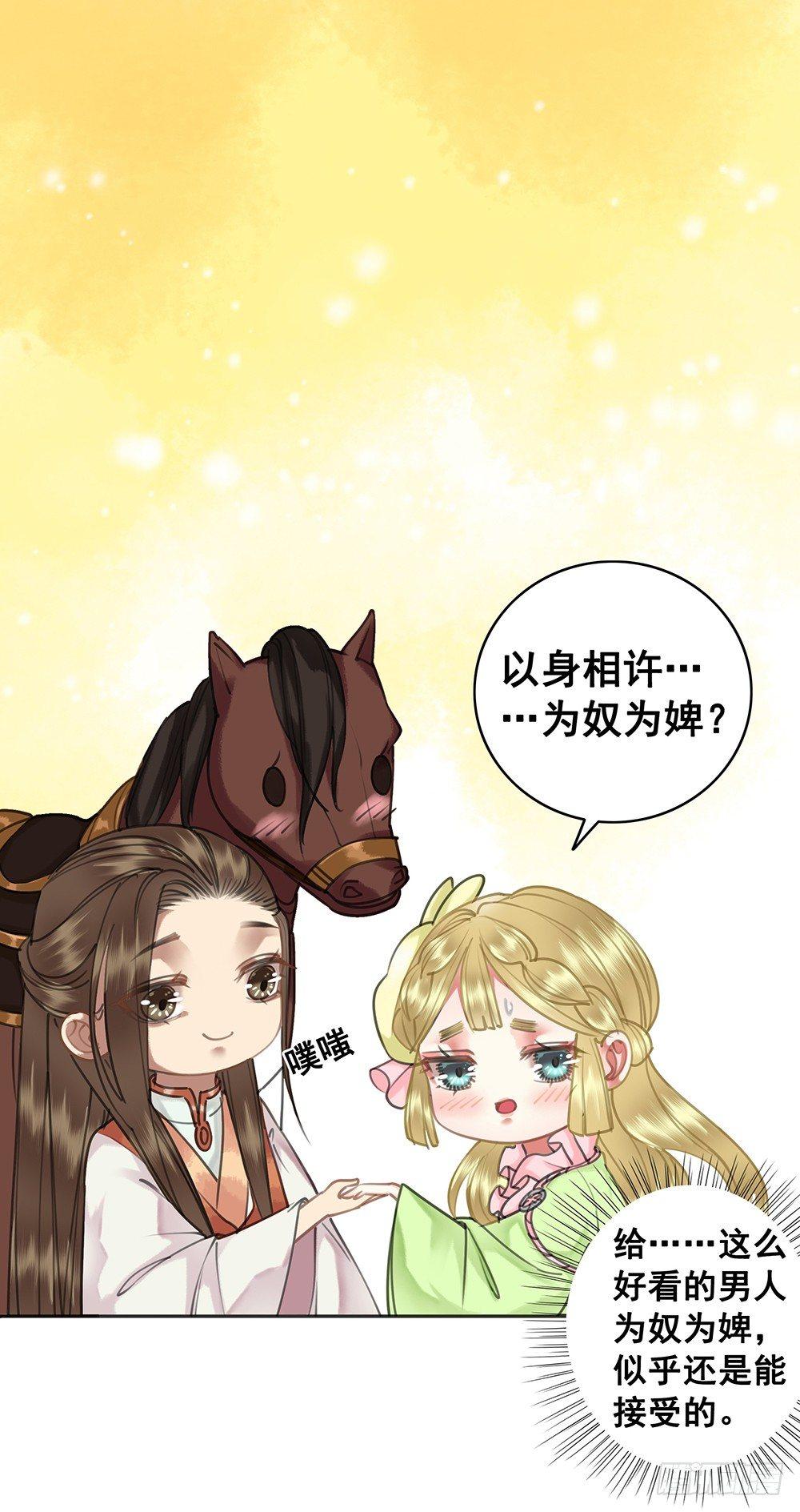 一朝梦醒(1/2)-第53话