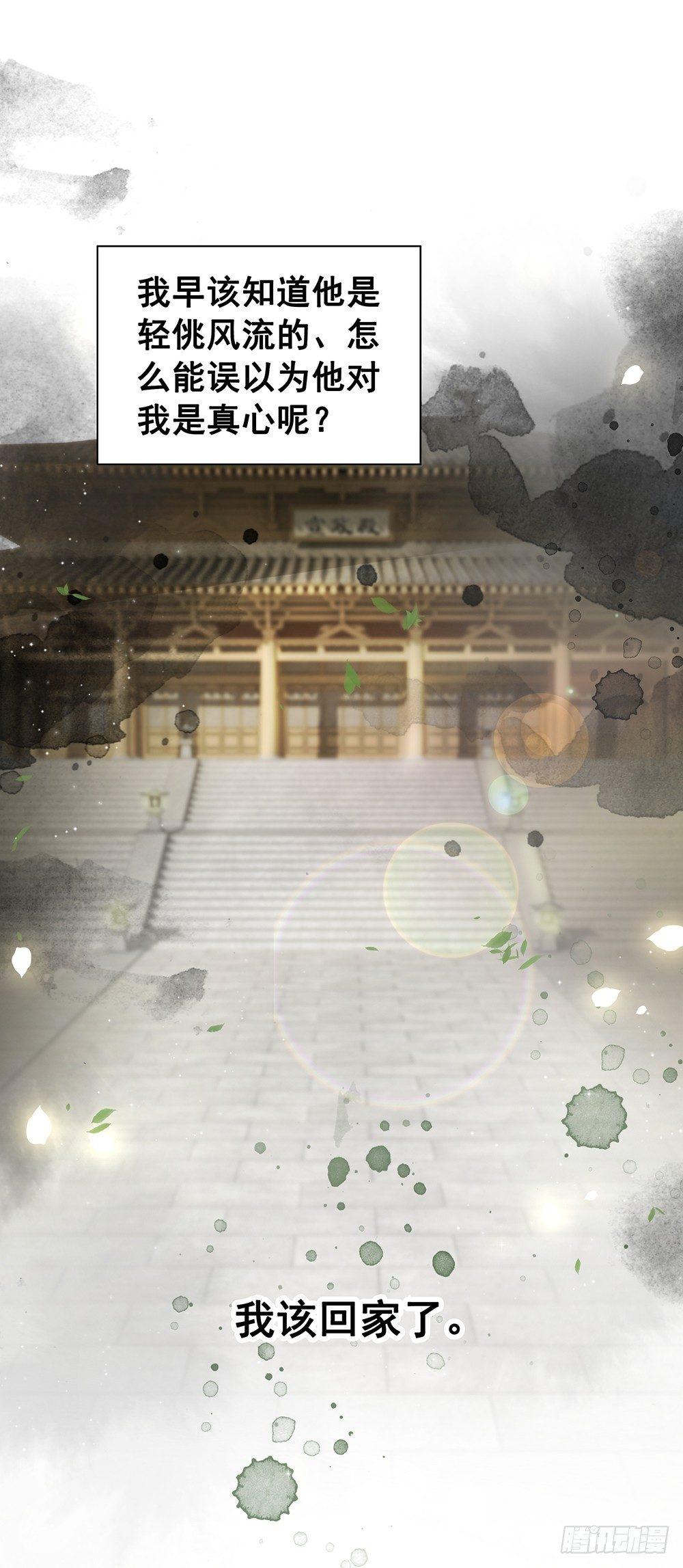 一朝梦醒(1/2)-第53话