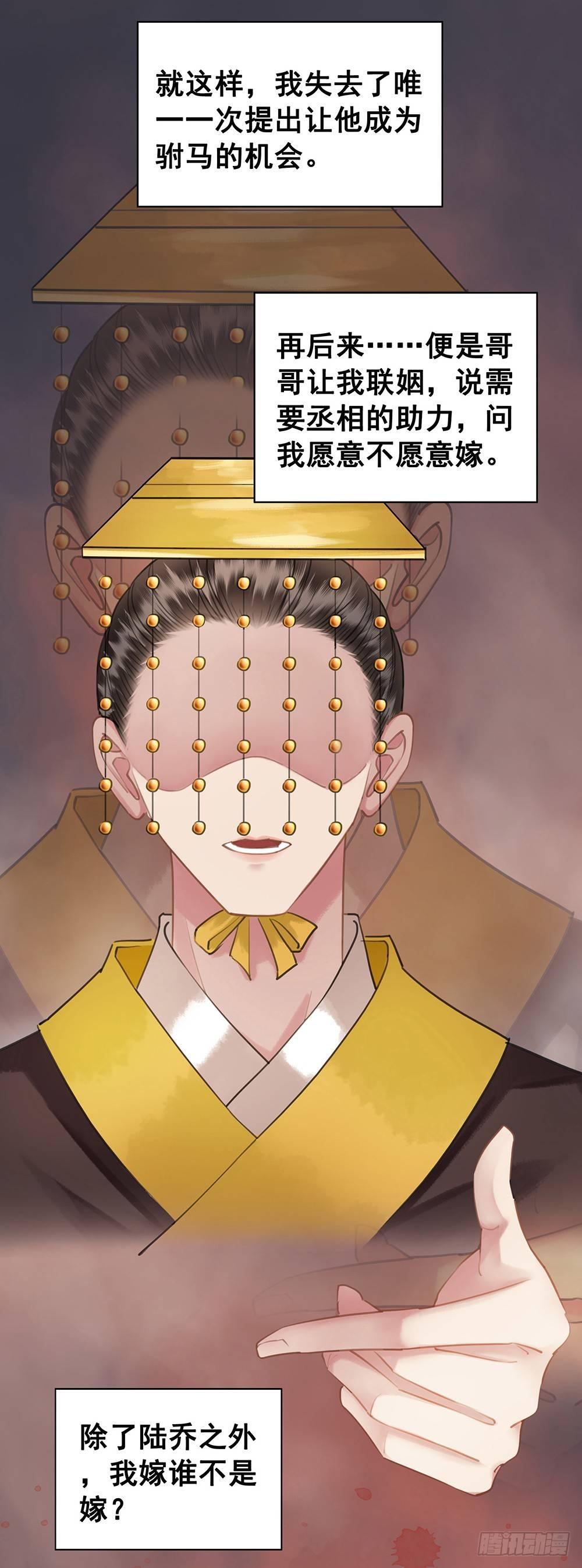 一朝梦醒(1/2)-第53话