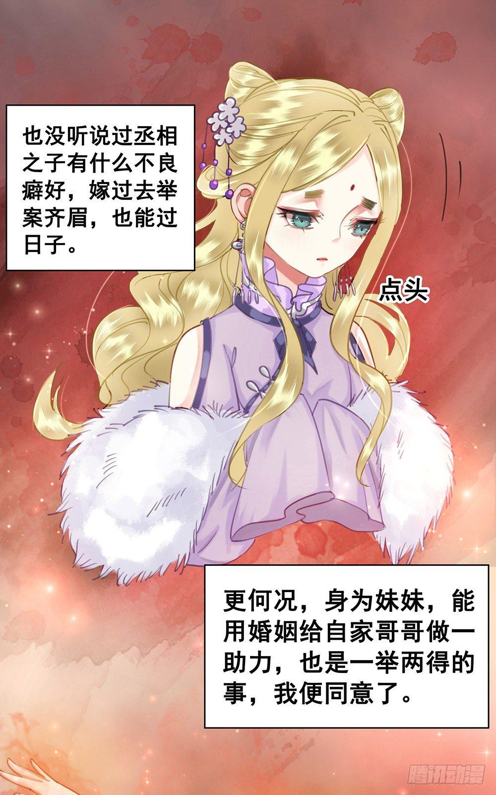 一朝梦醒(1/2)-第53话