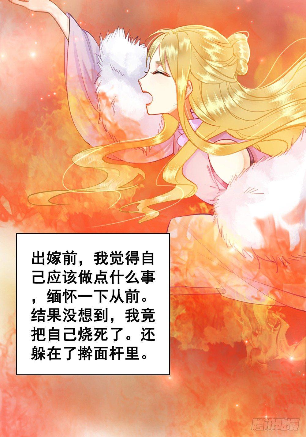 一朝梦醒(1/2)-第53话