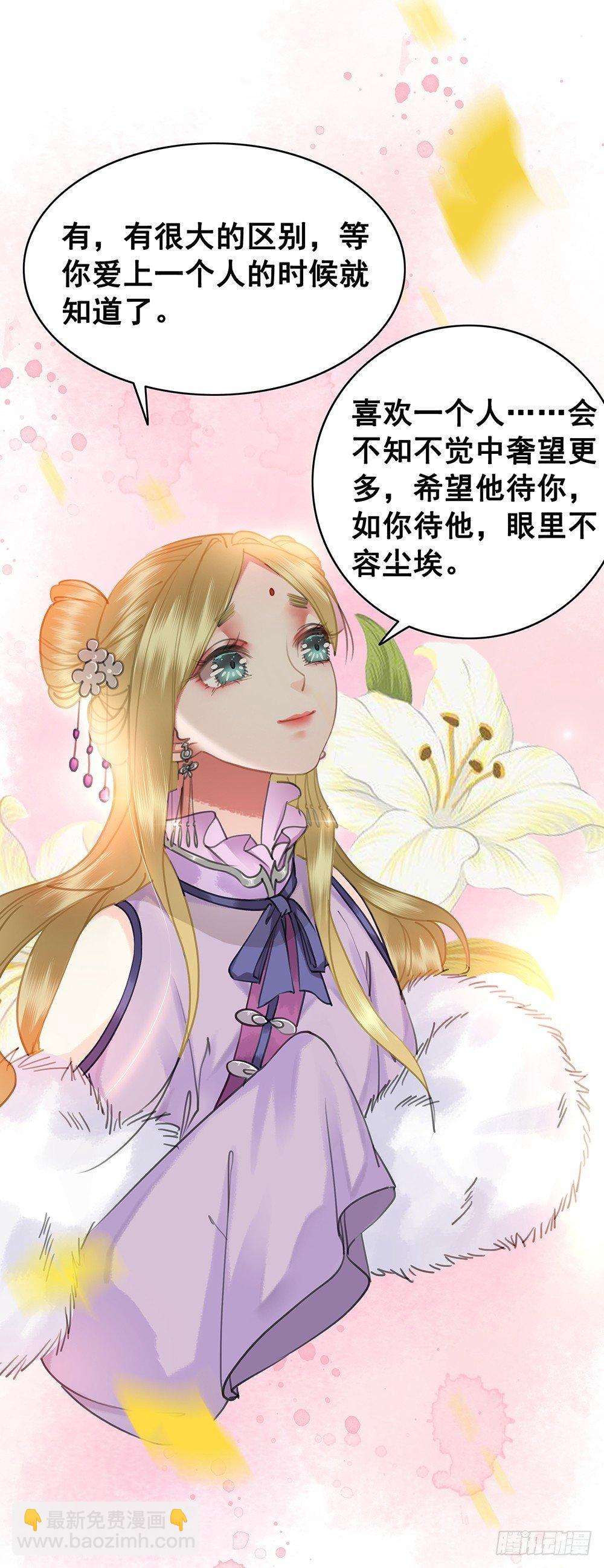 一朝梦醒(1/2)-第53话