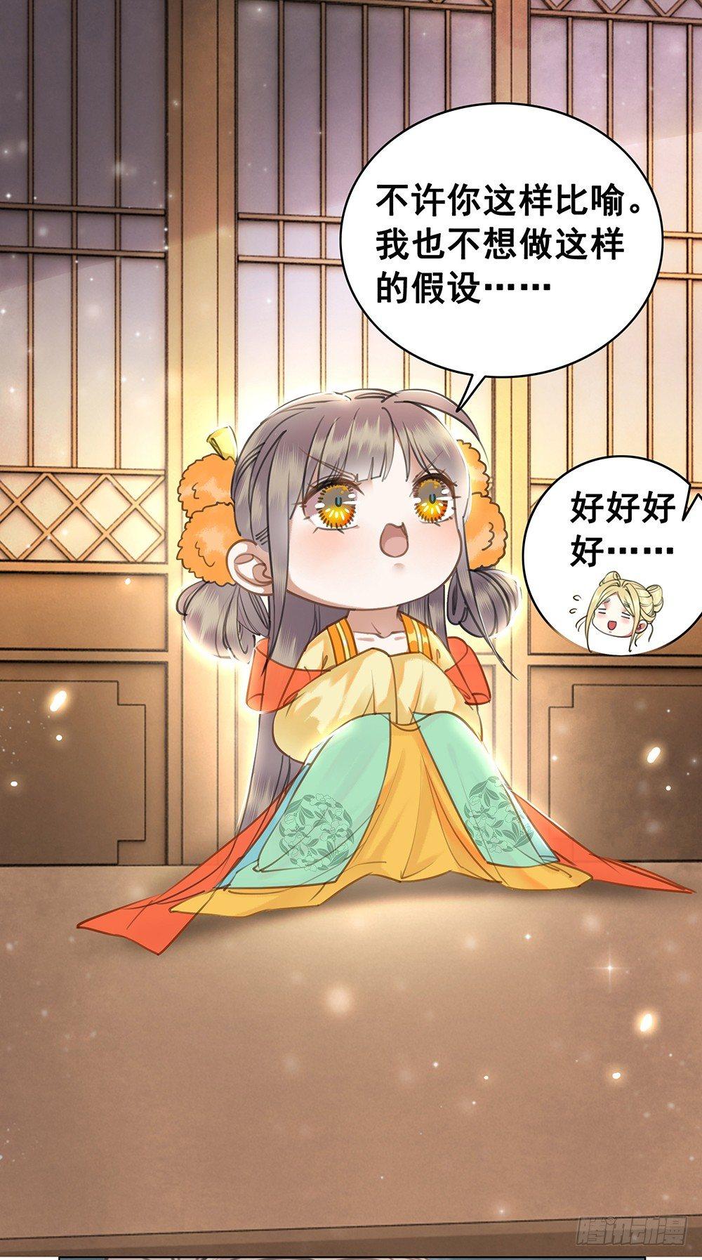 一朝梦醒(1/2)-第53话