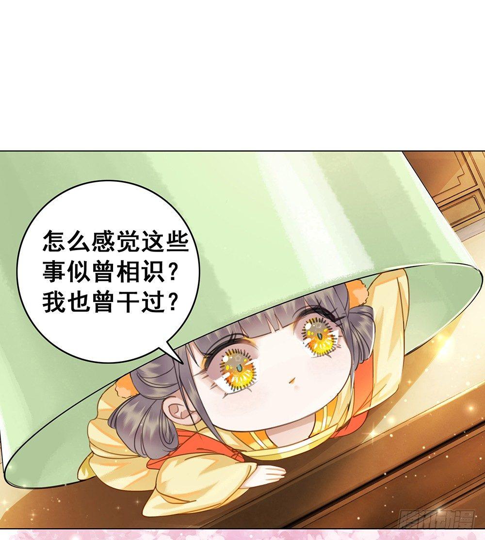 一朝梦醒(1/2)-第53话