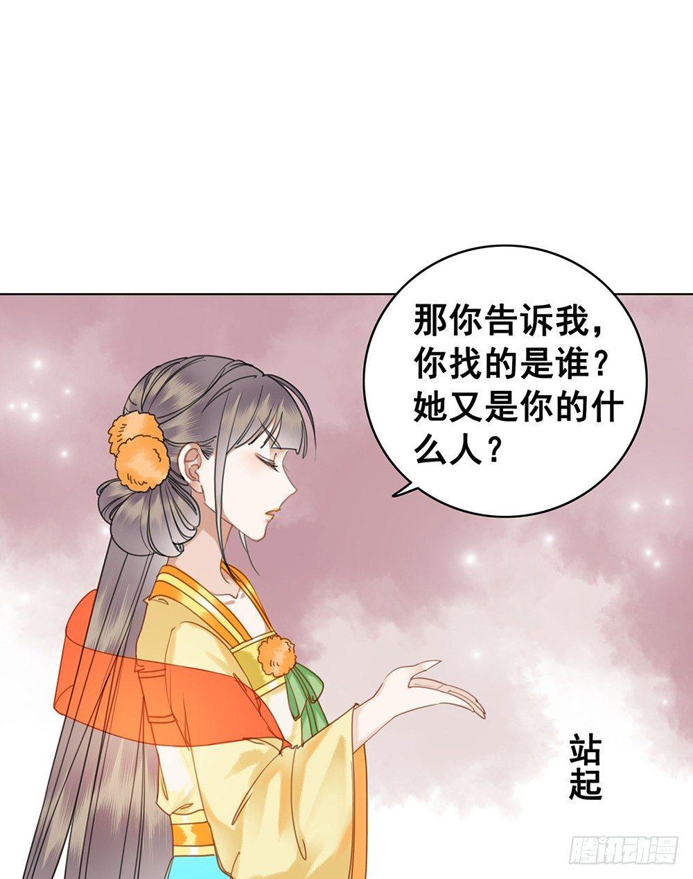 我一直在等她(1/2)-第55话