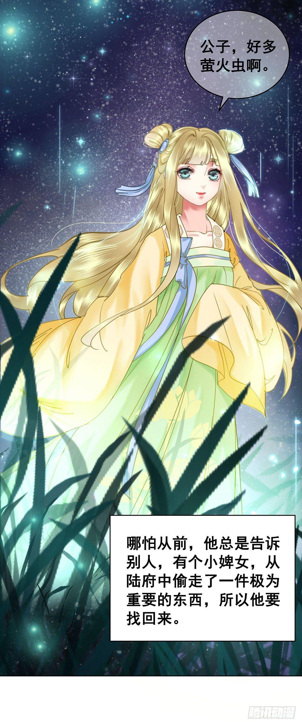 我一直在等她(1/2)-第55话