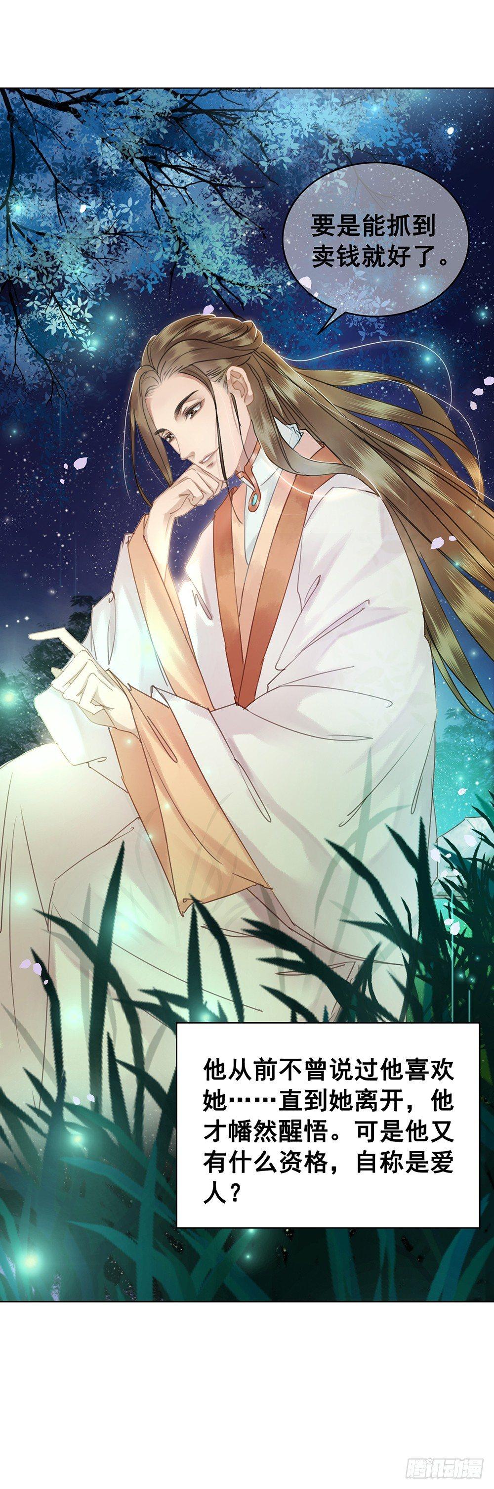 我一直在等她(1/2)-第55话