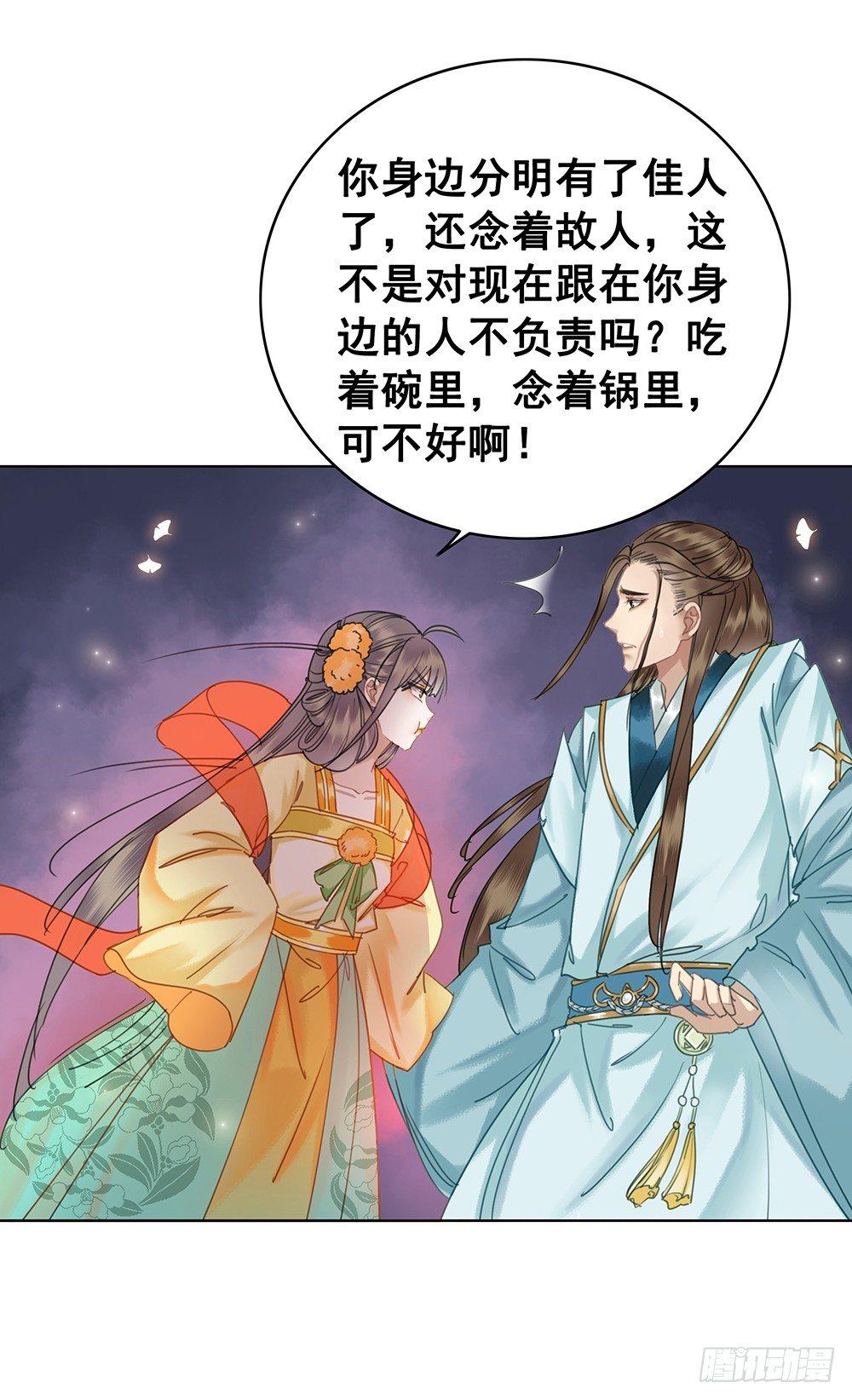 我一直在等她(1/2)-第55话