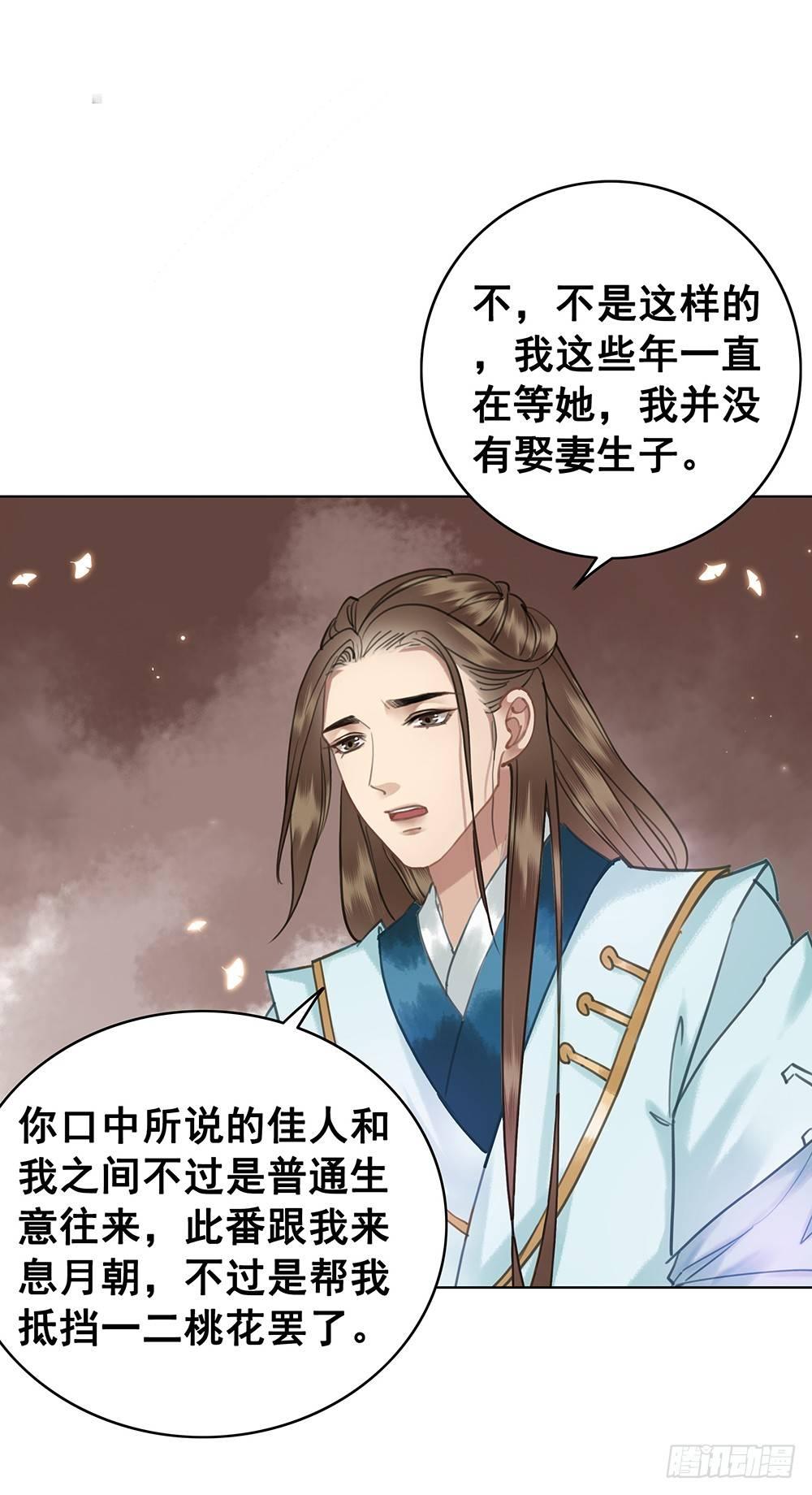 我一直在等她(1/2)-第55话