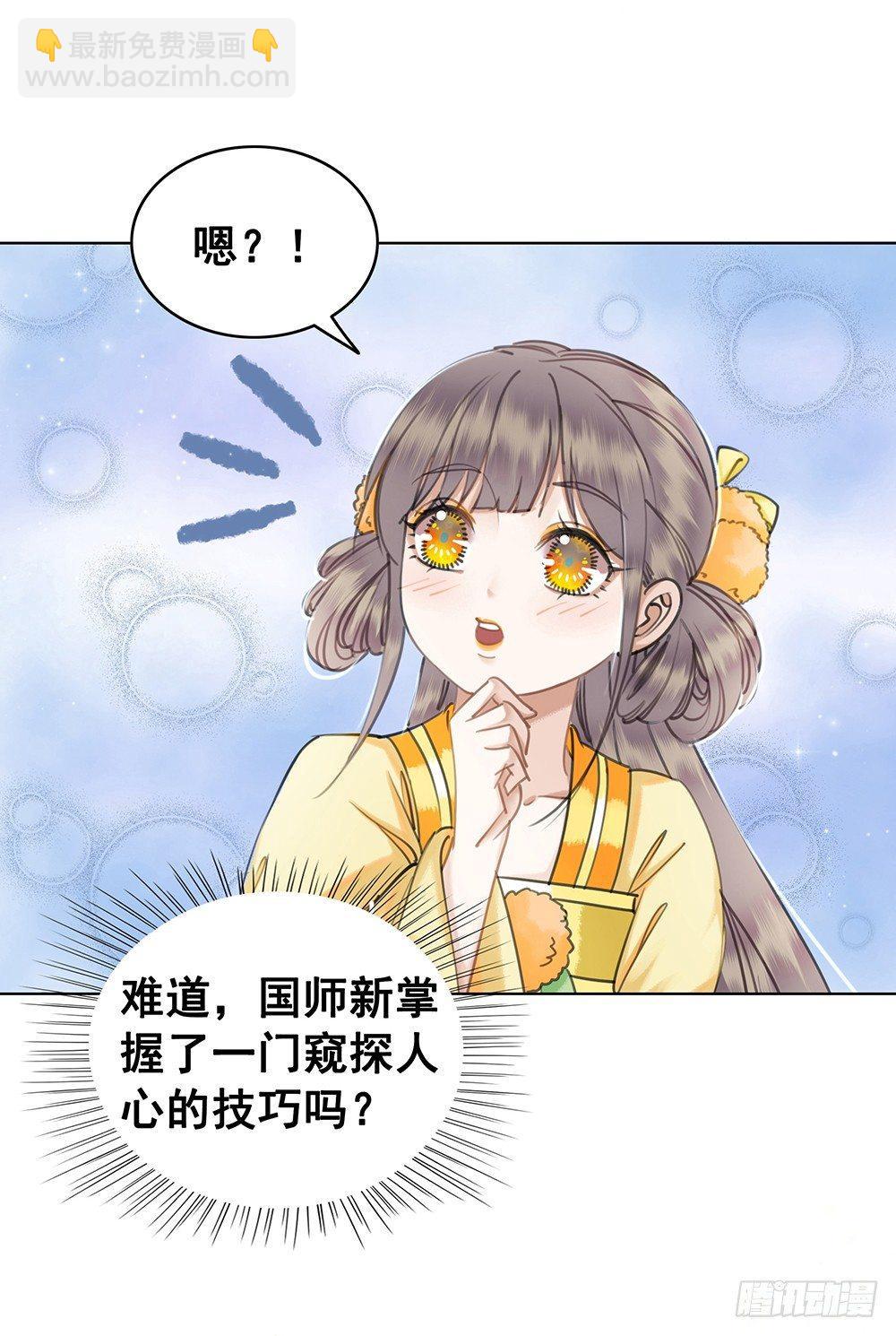 我一直在等她(1/2)-第55话