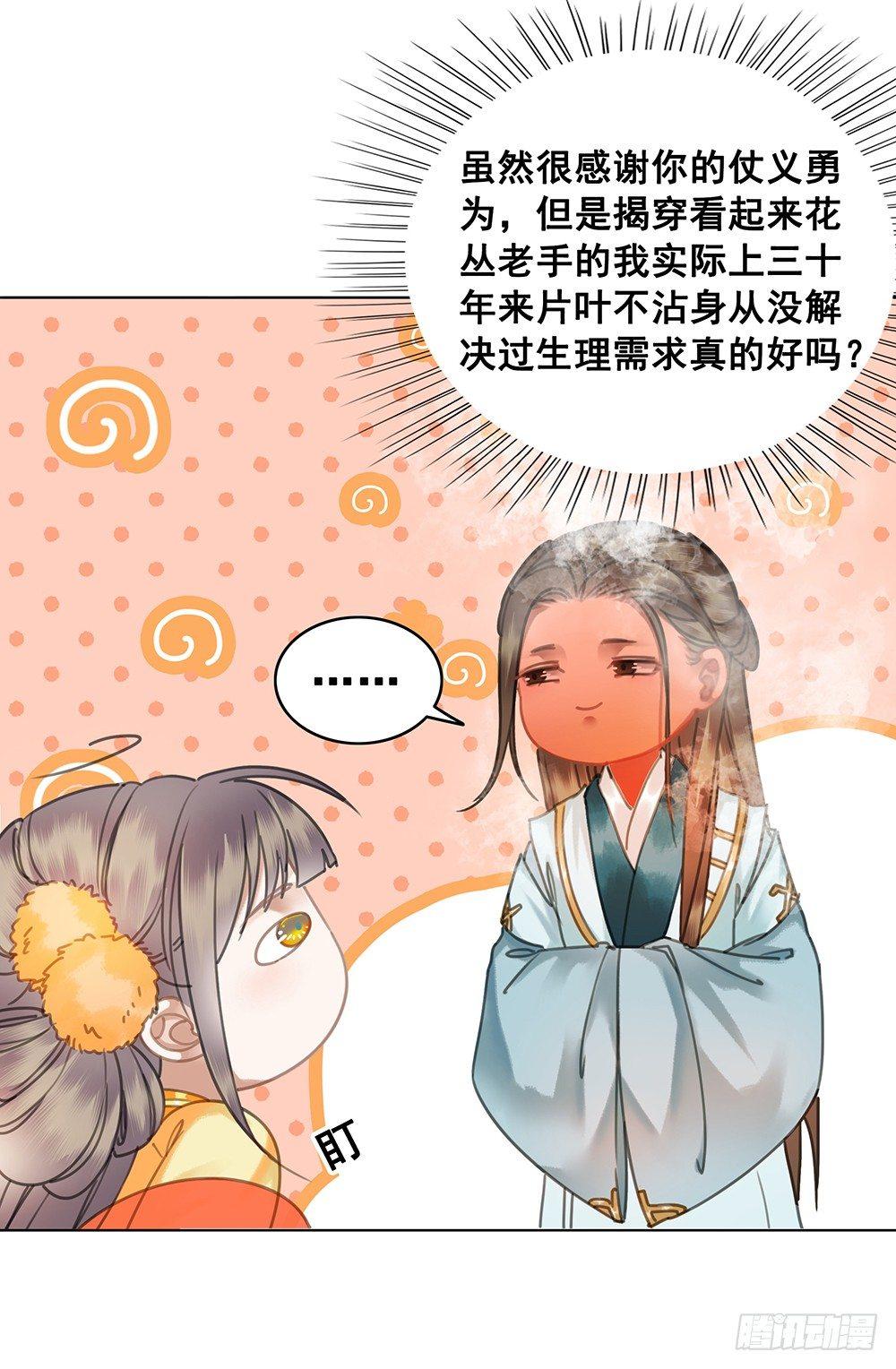 我一直在等她(1/2)-第55话