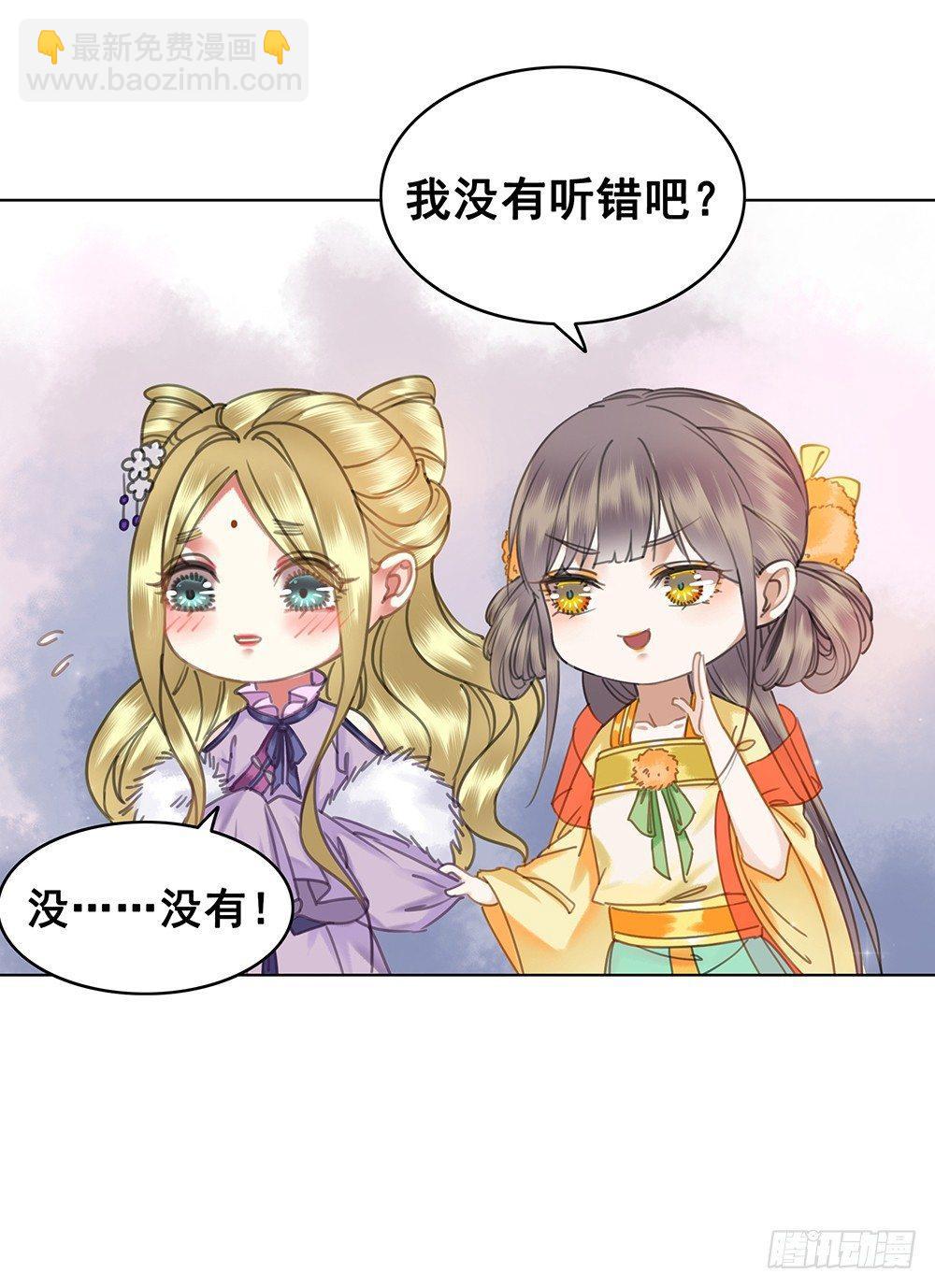 我一直在等她(1/2)-第55话