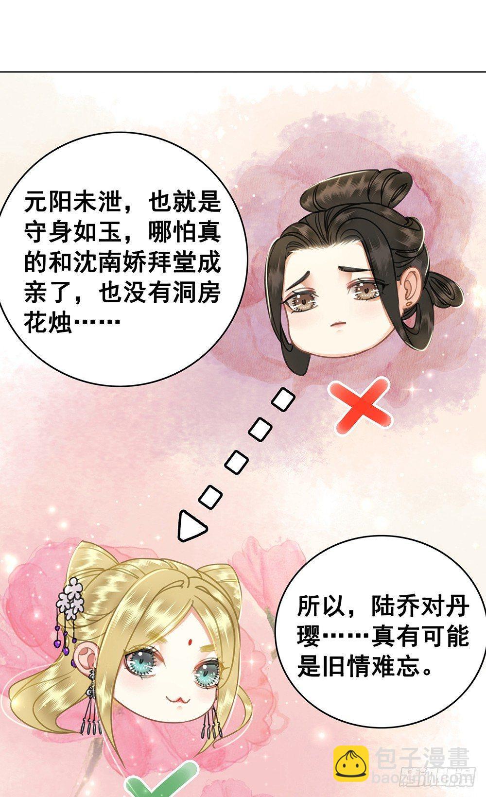 我一直在等她(1/2)-第55话