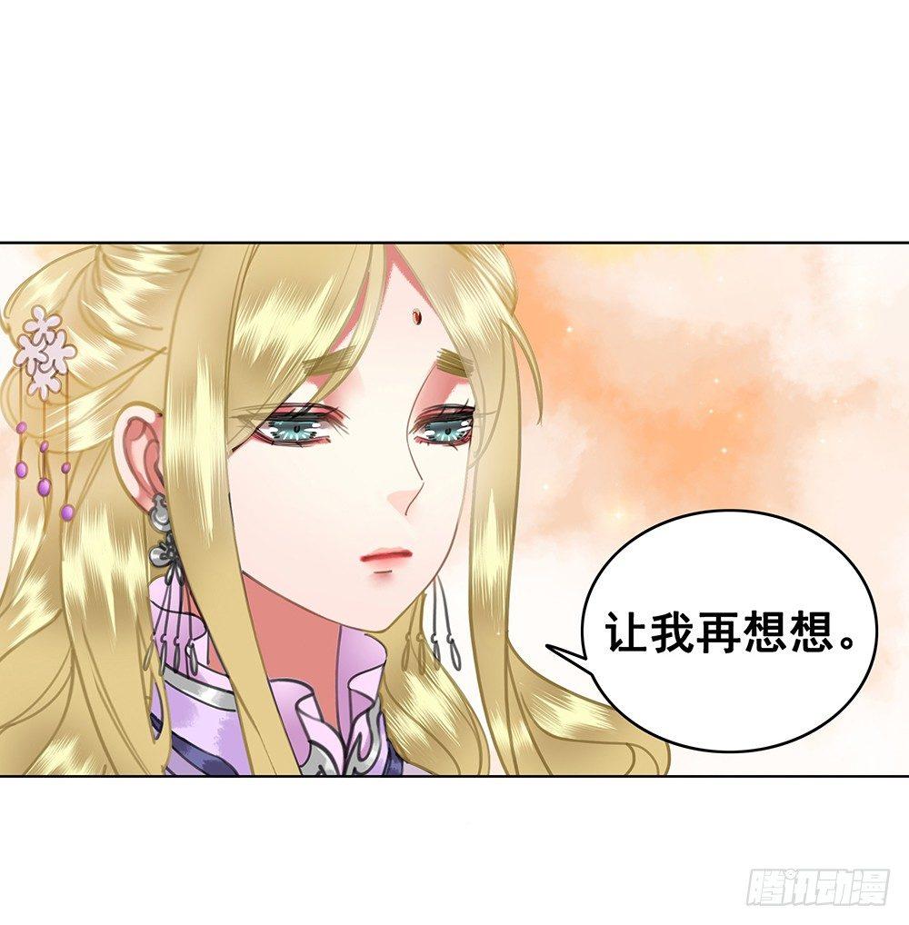 我一直在等她(1/2)-第55话