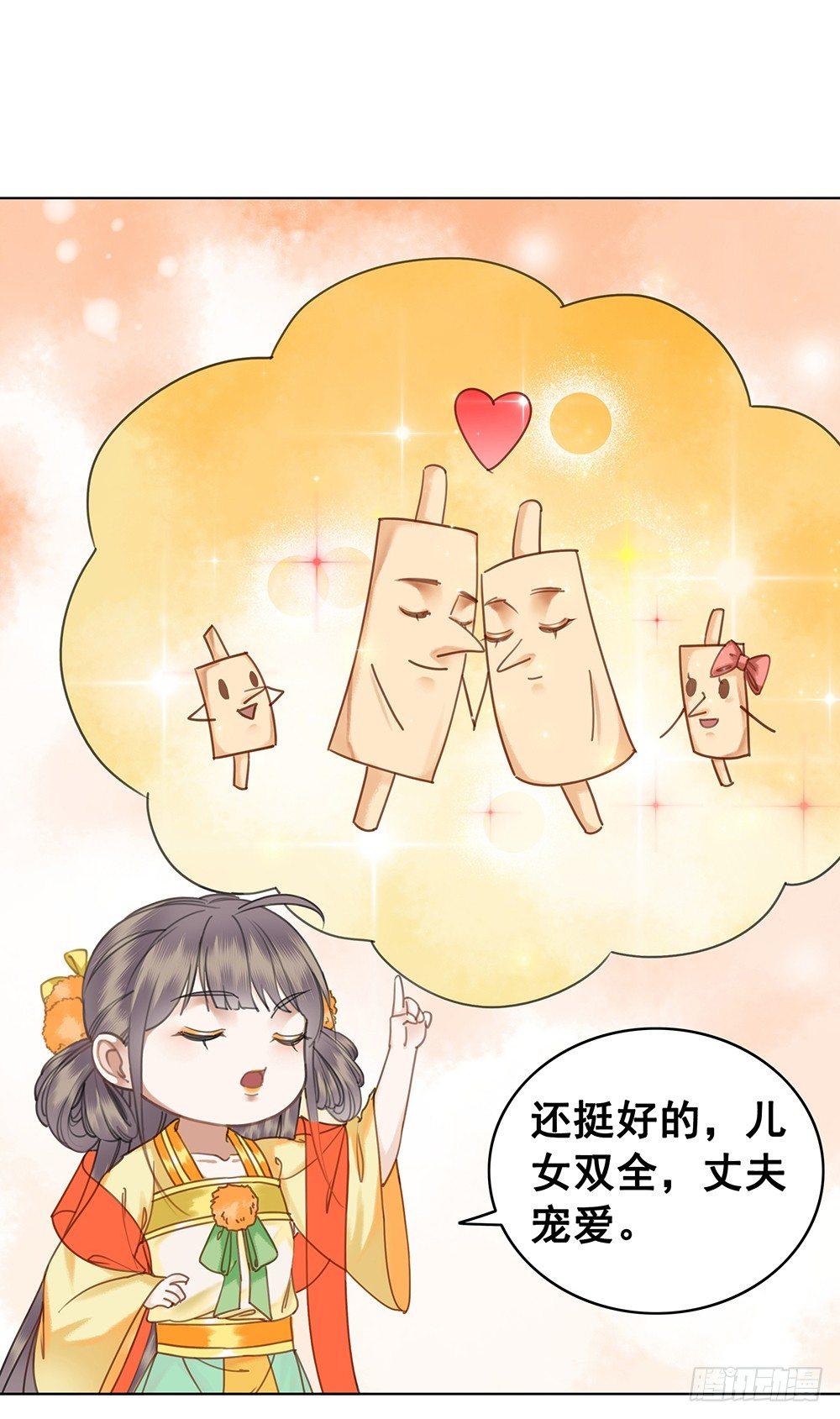 我一直在等她(1/2)-第55话