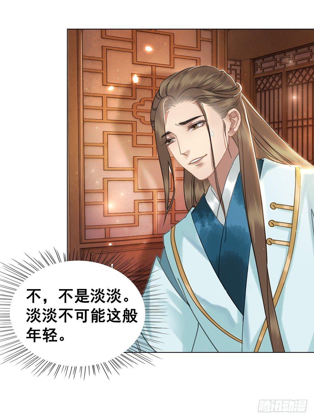 我一直在等她(1/2)-第55话