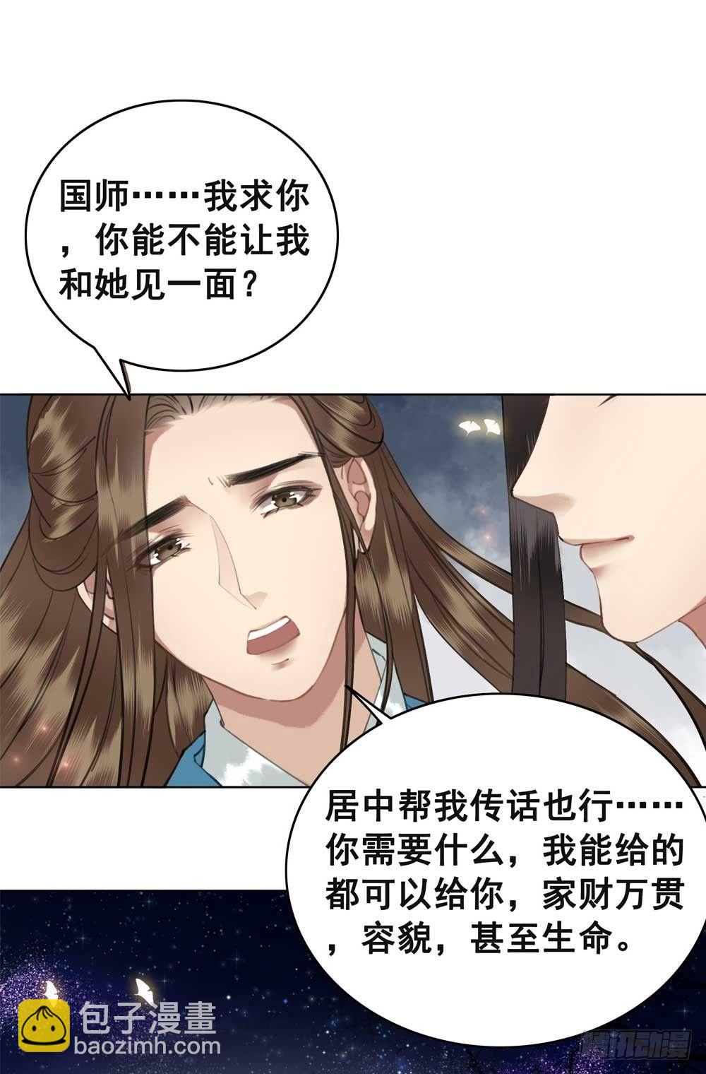 我只是太想你了(1/2)-第57话