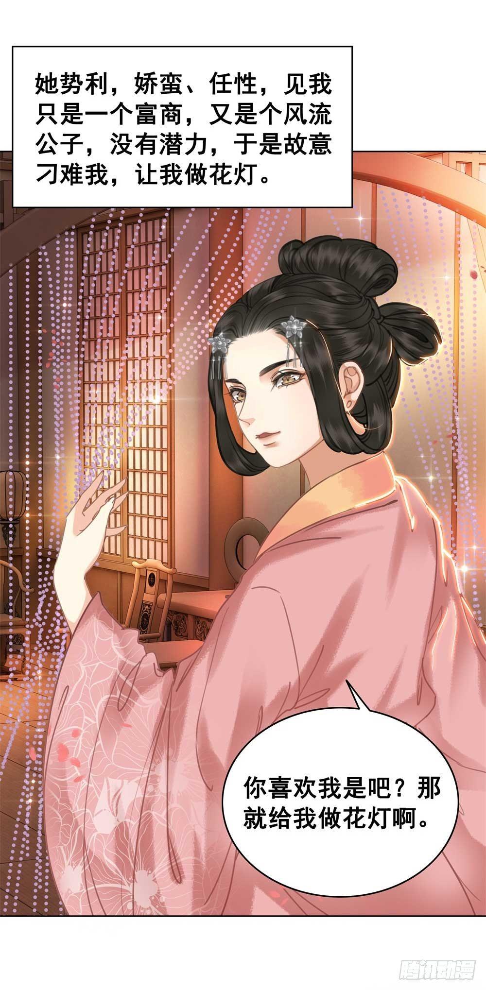 我只是太想你了(1/2)-第57话