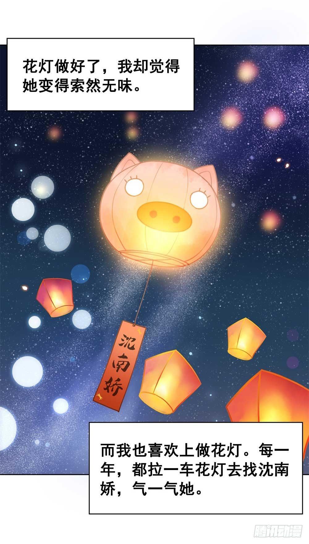 我只是太想你了(1/2)-第57话