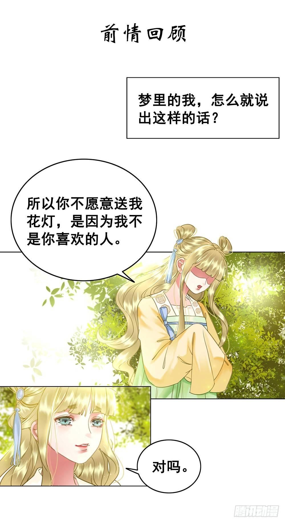 成全是一种喜欢(1/2)-第59话