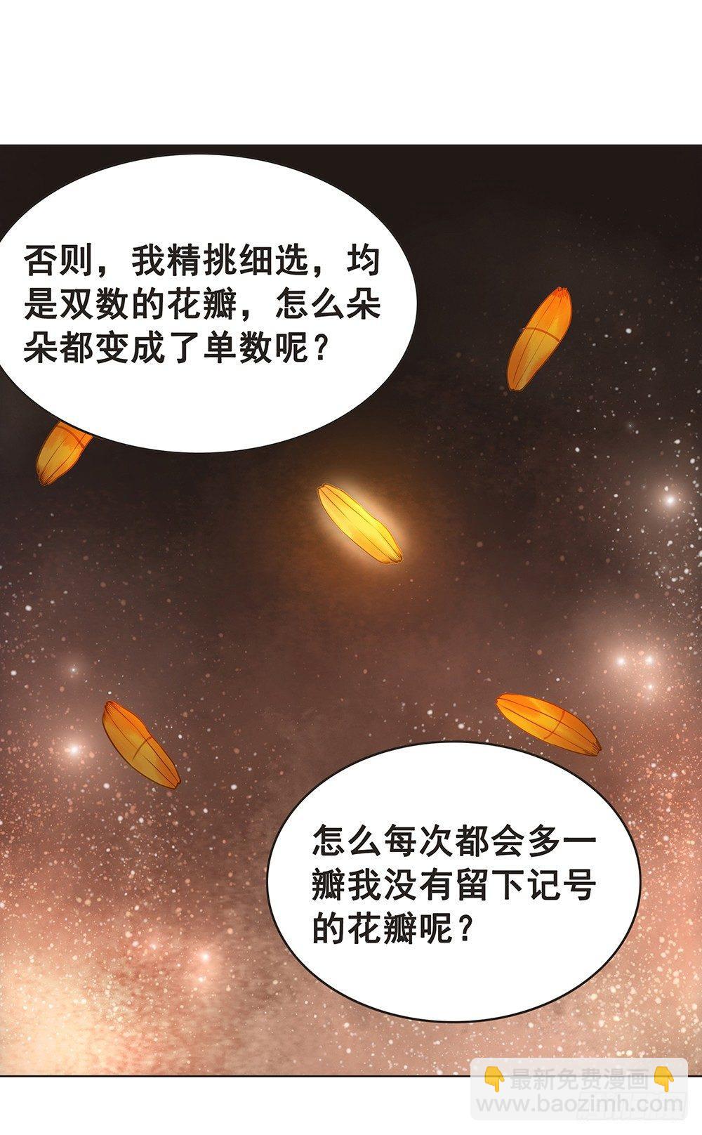 成全是一种喜欢(1/2)-第59话