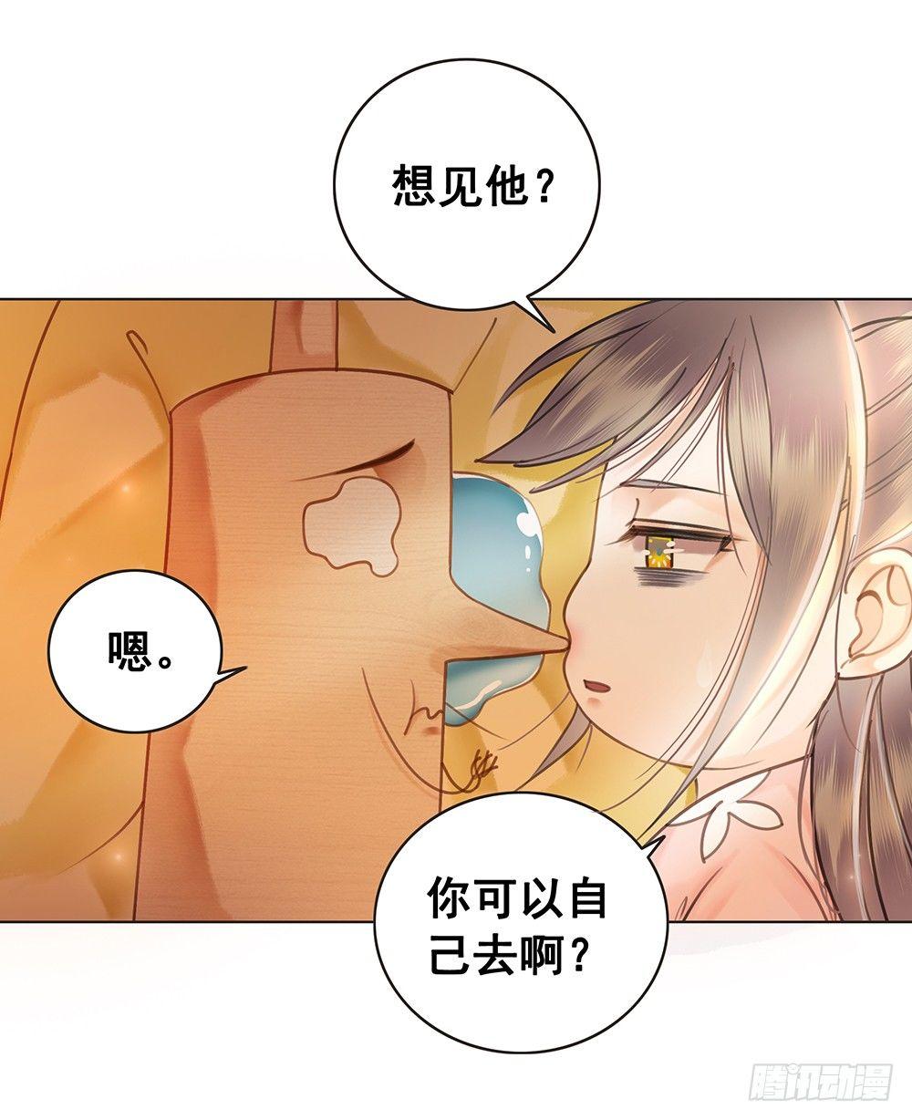 成全是一种喜欢(1/2)-第59话