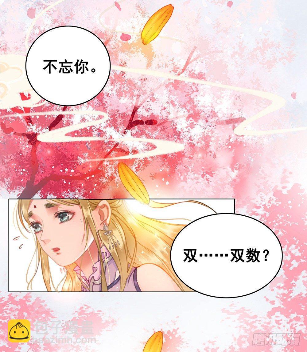 成全是一种喜欢(1/2)-第59话