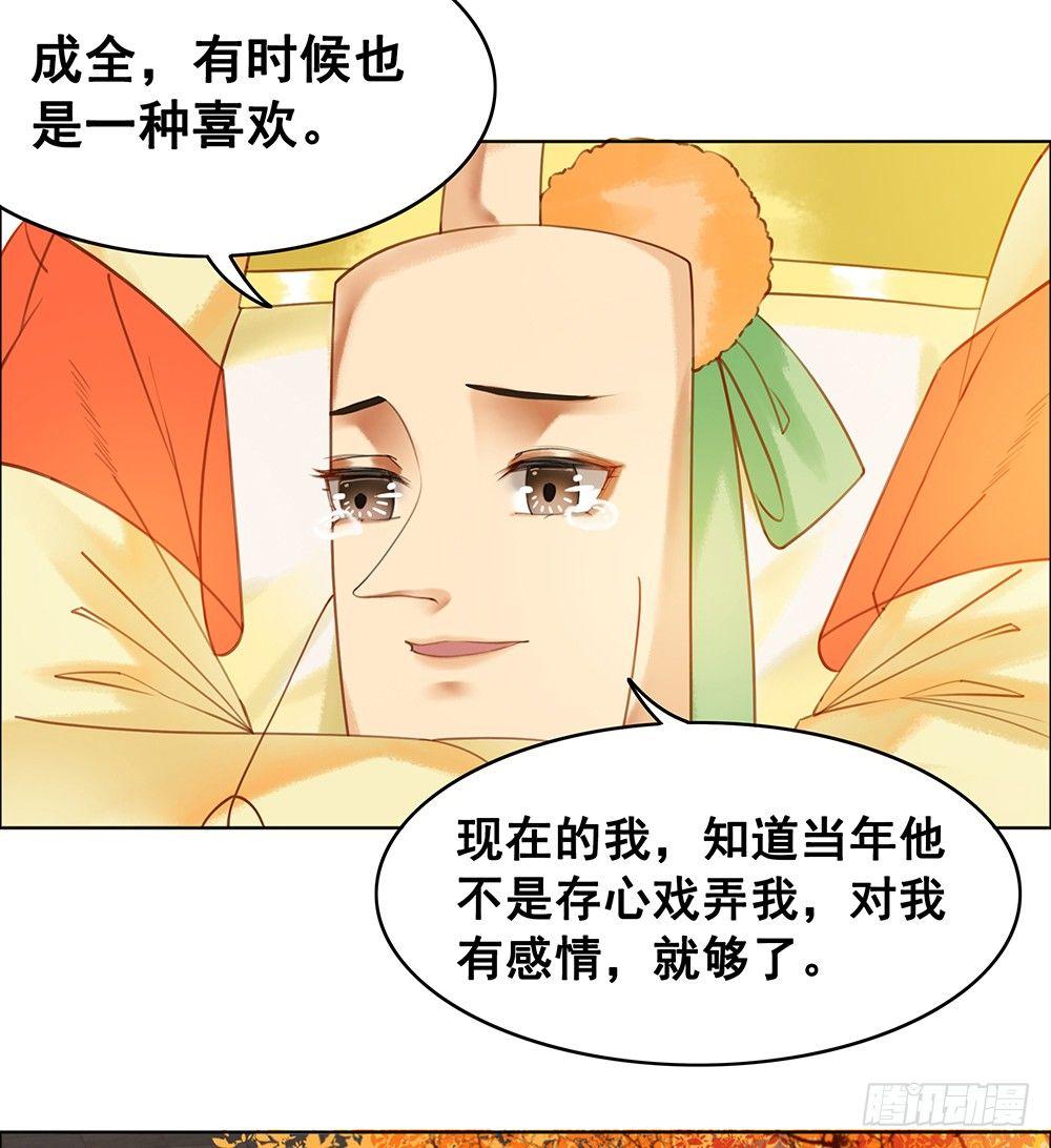 成全是一种喜欢(1/2)-第59话