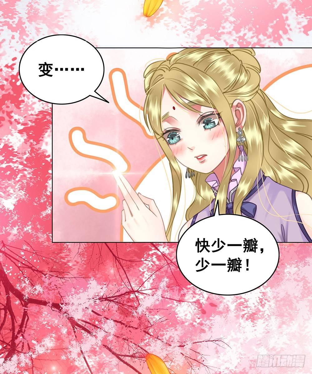 成全是一种喜欢(1/2)-第59话