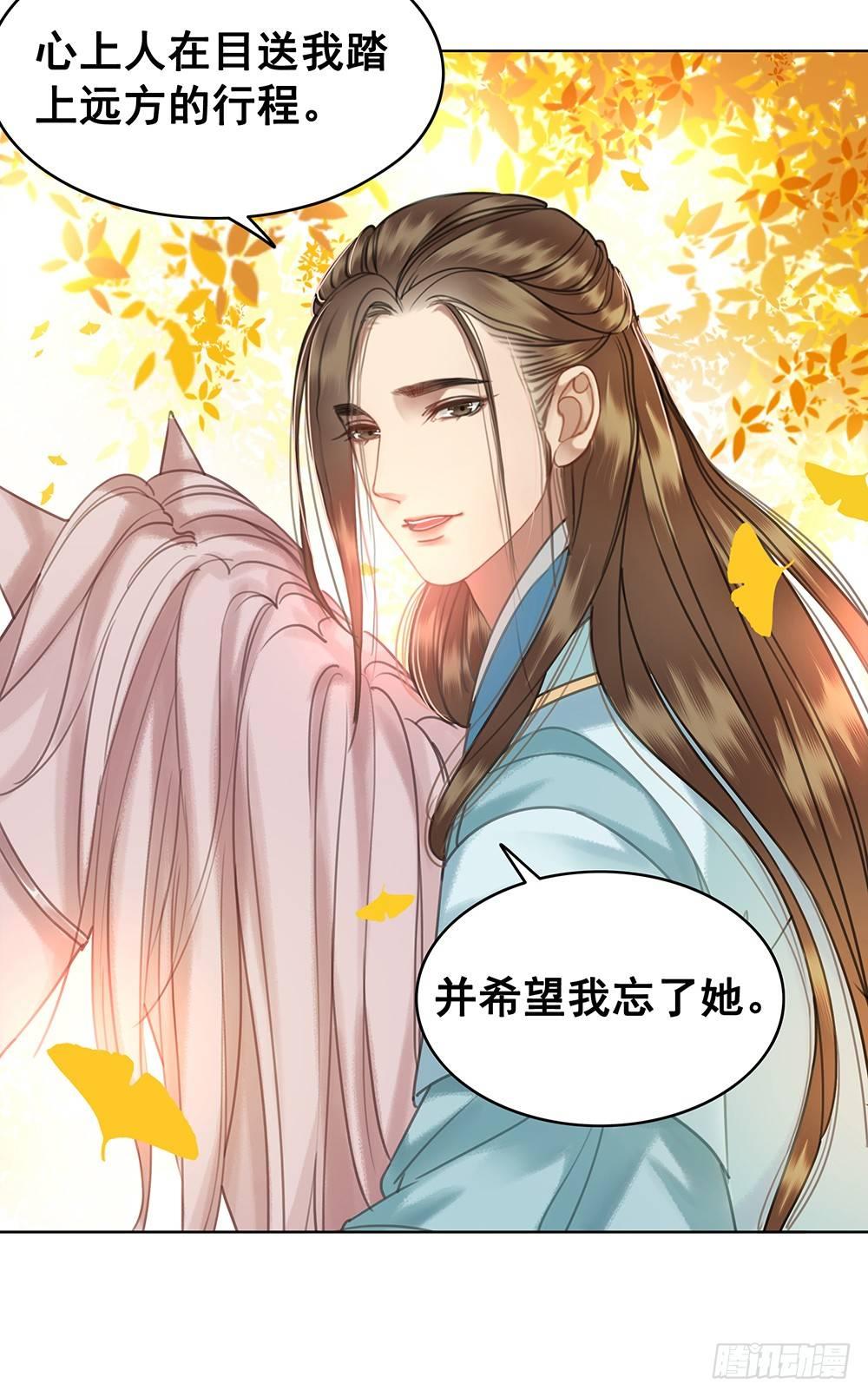 成全是一种喜欢(1/2)-第59话