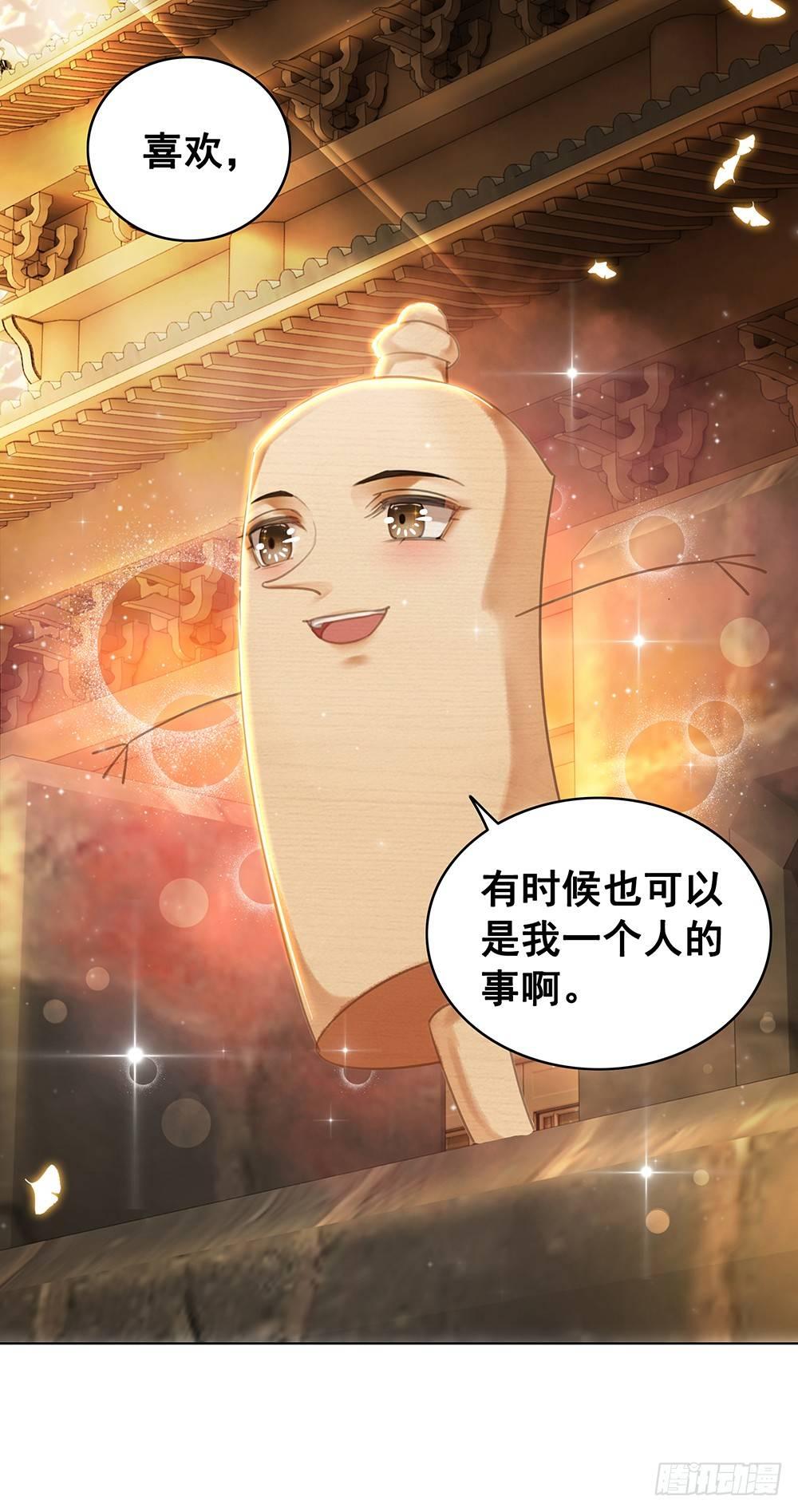 成全是一种喜欢(1/2)-第59话