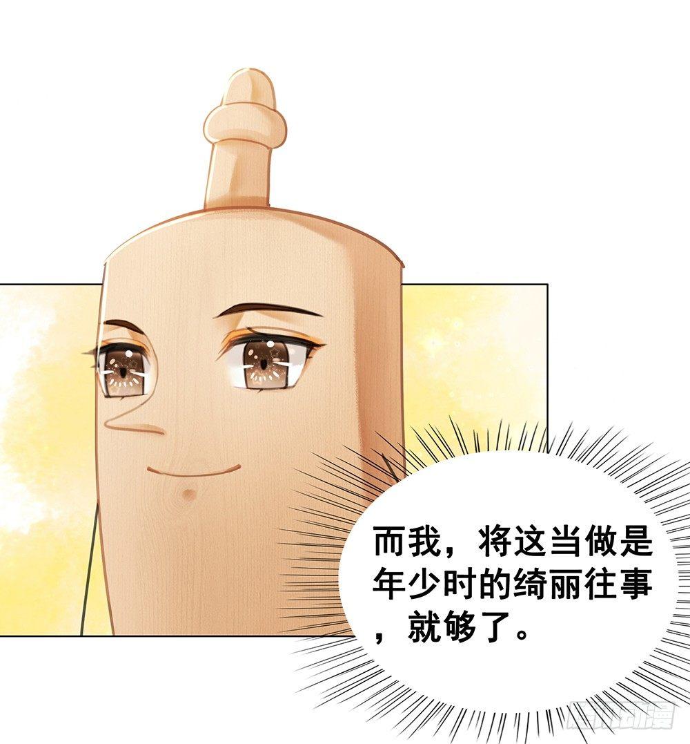 成全是一种喜欢(1/2)-第59话