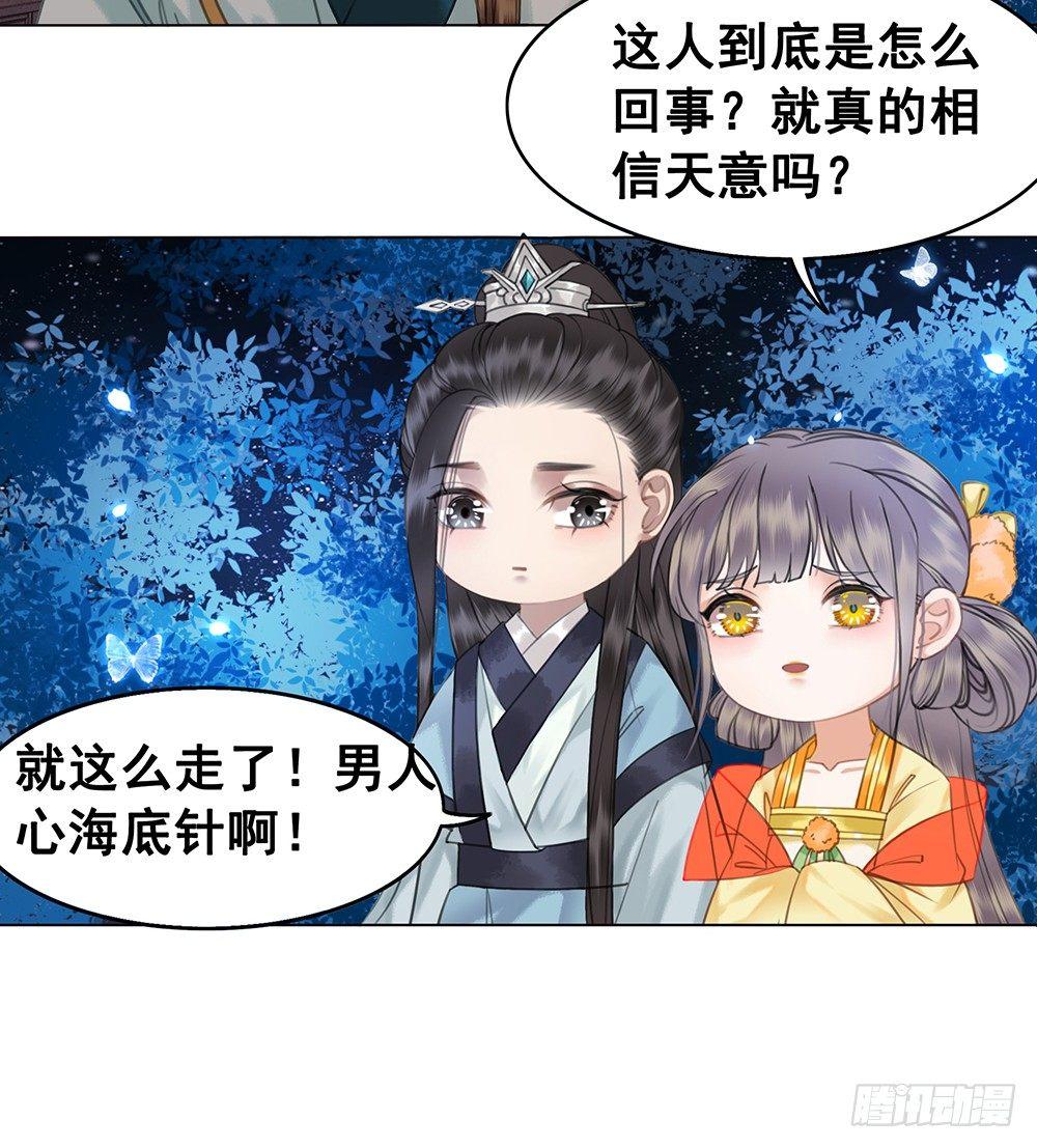 成全是一种喜欢(1/2)-第59话