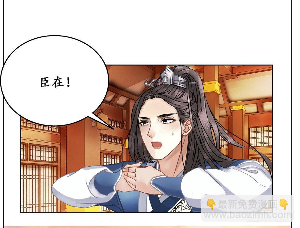 龙椅它成精了！(1/2)-第7话