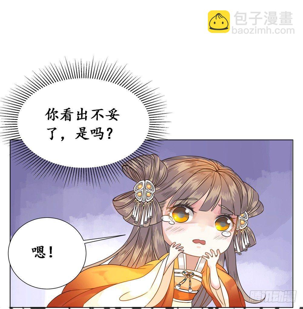 龙椅它成精了！(1/2)-第7话