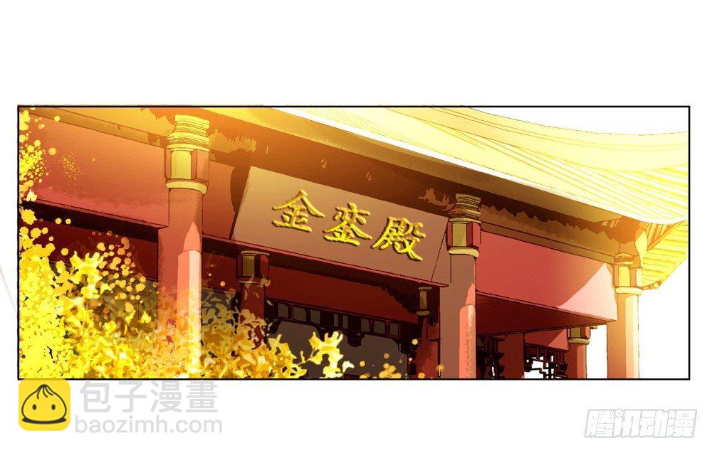 龙椅它成精了！(1/2)-第7话