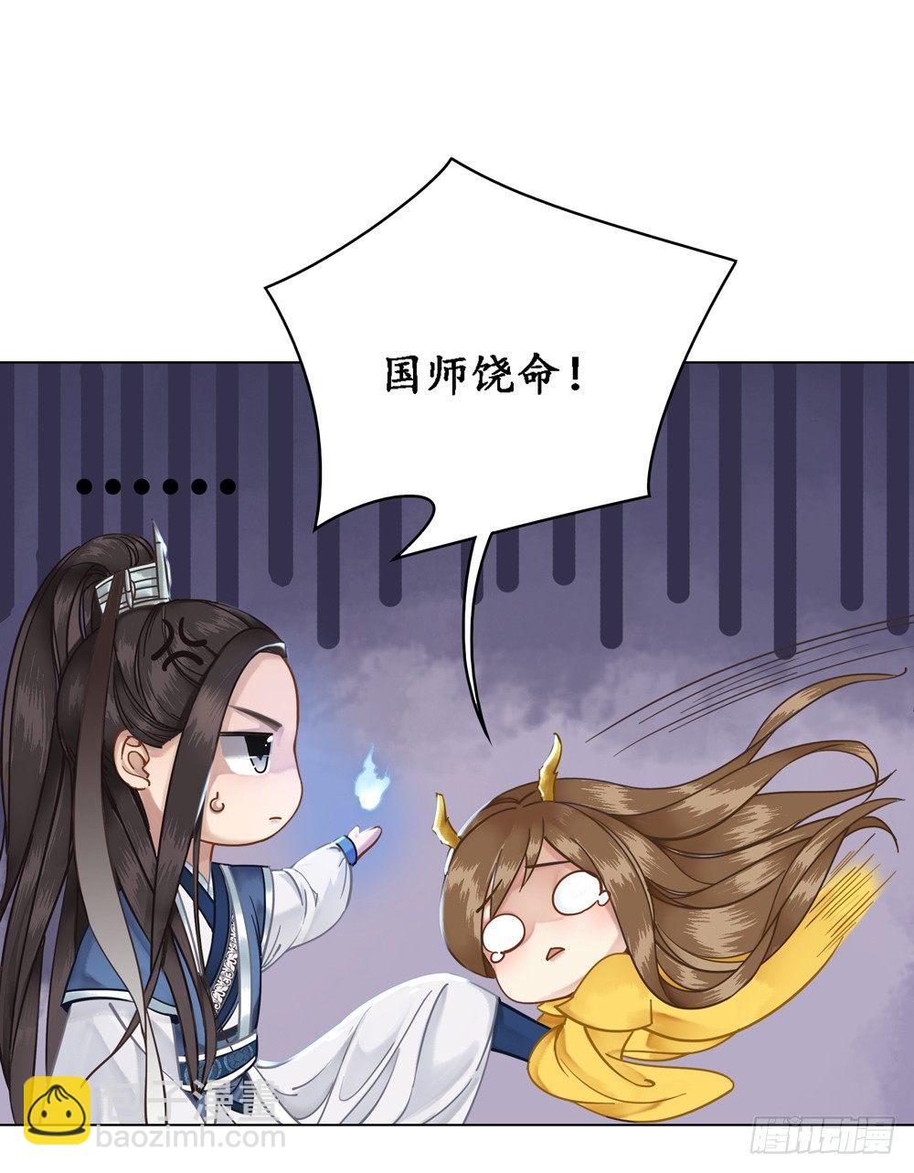 龙椅它成精了！(1/2)-第7话