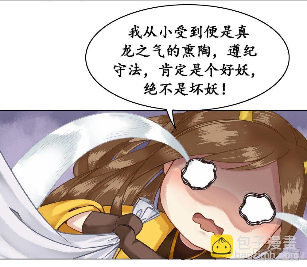 龙椅它成精了！(1/2)-第7话