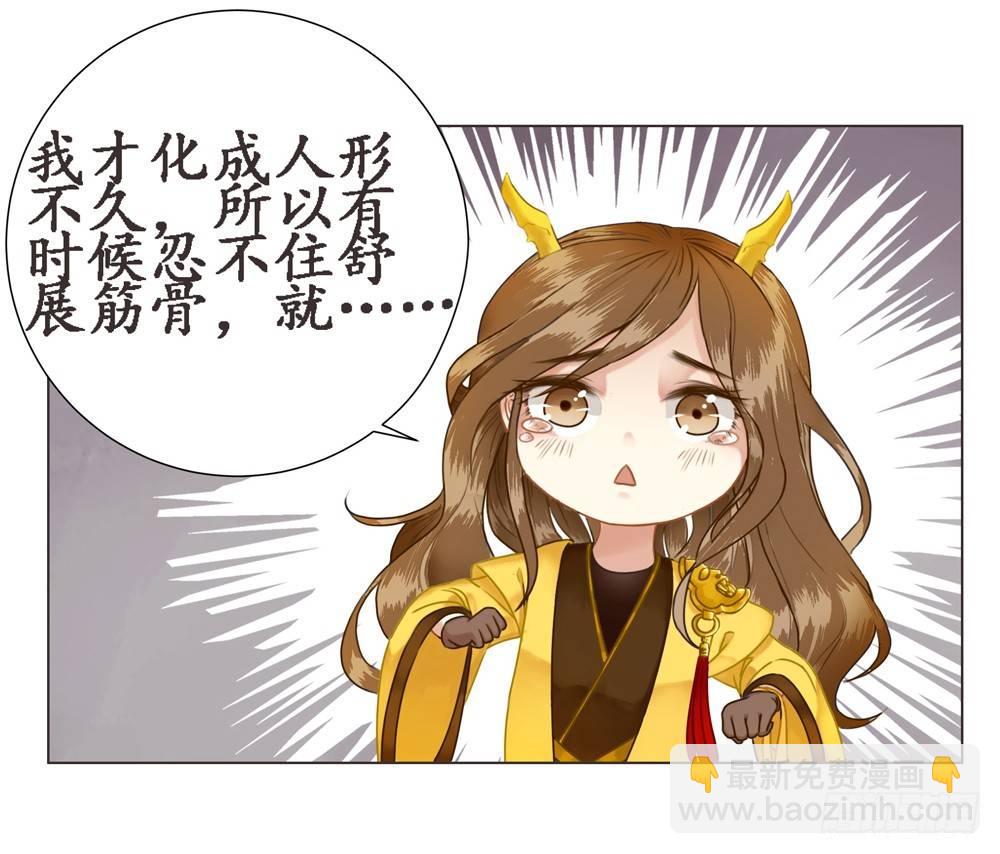 龙椅它成精了！(1/2)-第7话