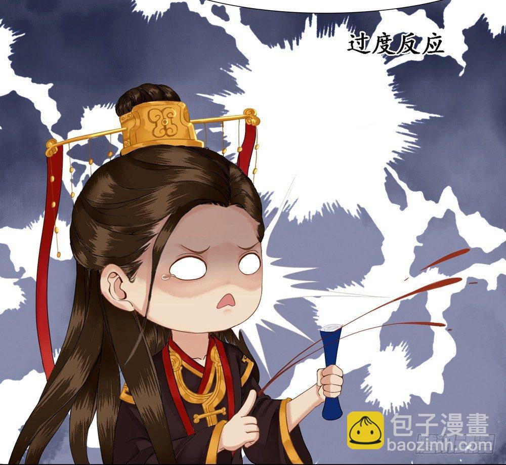 龙椅它成精了！(1/2)-第7话