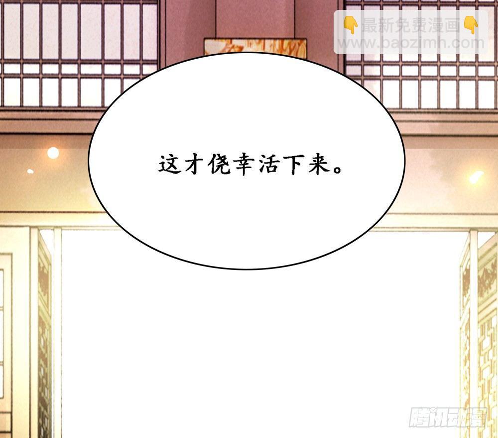 龙椅它成精了！(1/2)-第7话