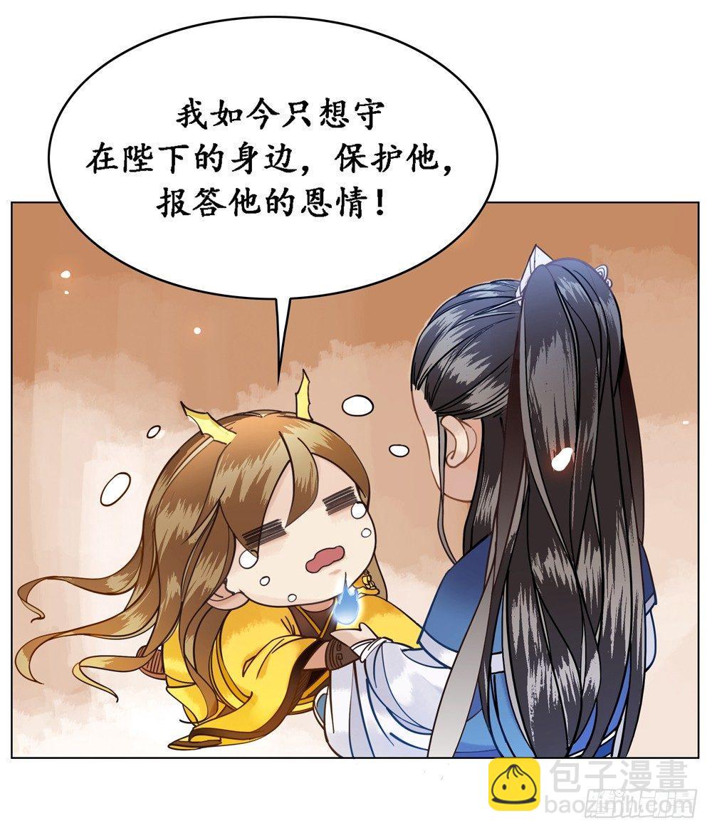 龙椅它成精了！(1/2)-第7话