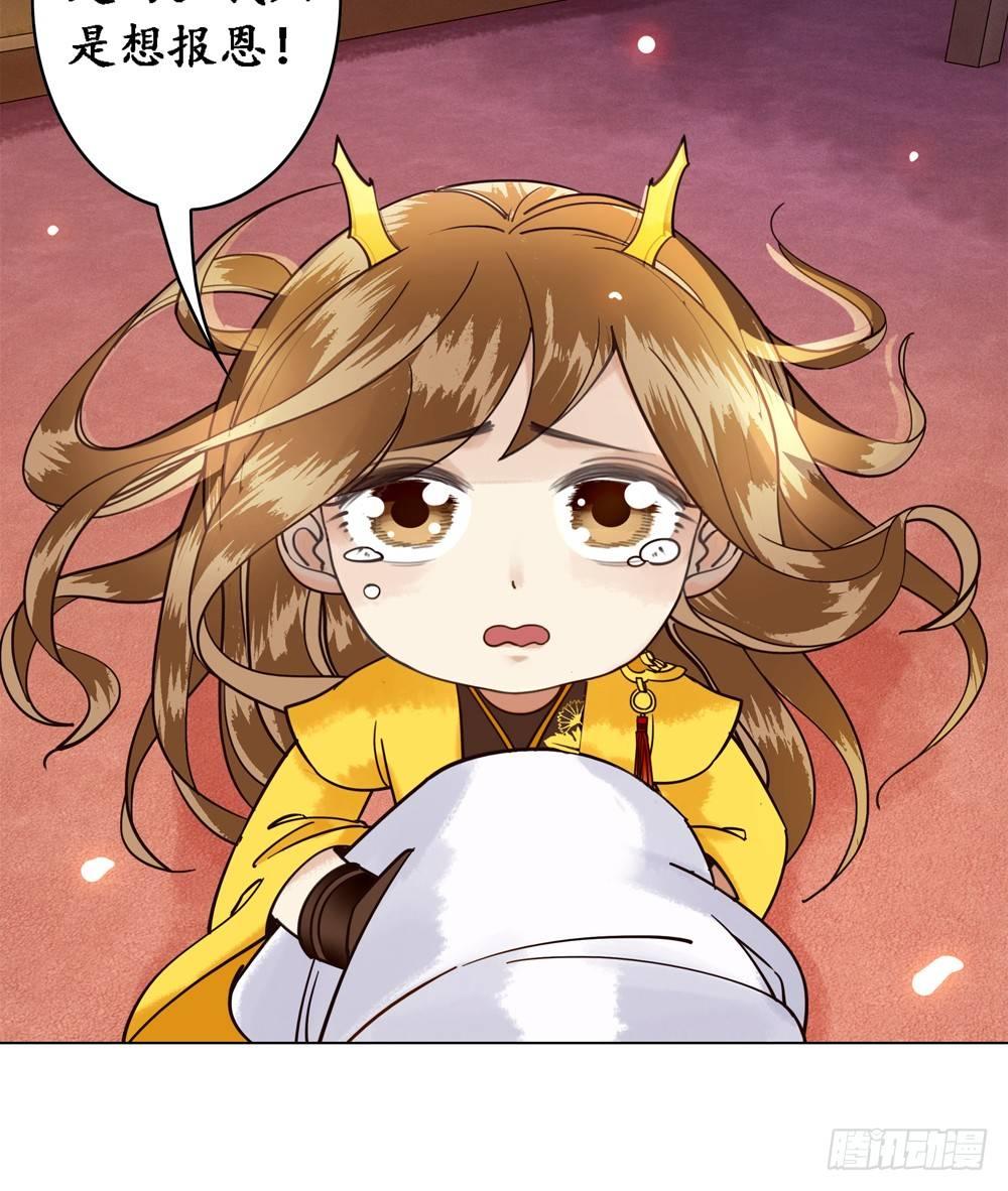 龙椅它成精了！(1/2)-第7话