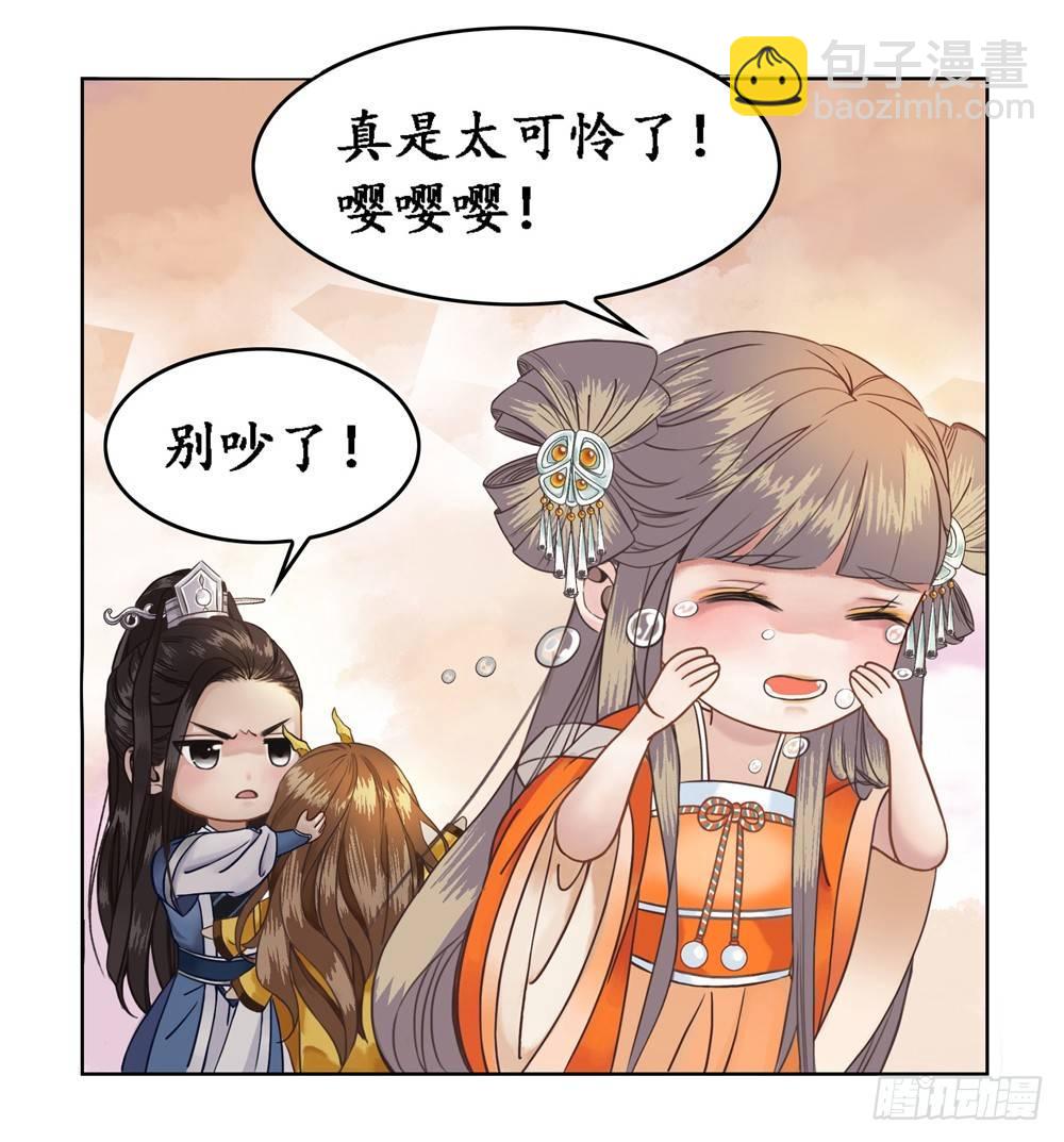 龙椅它成精了！(1/2)-第7话