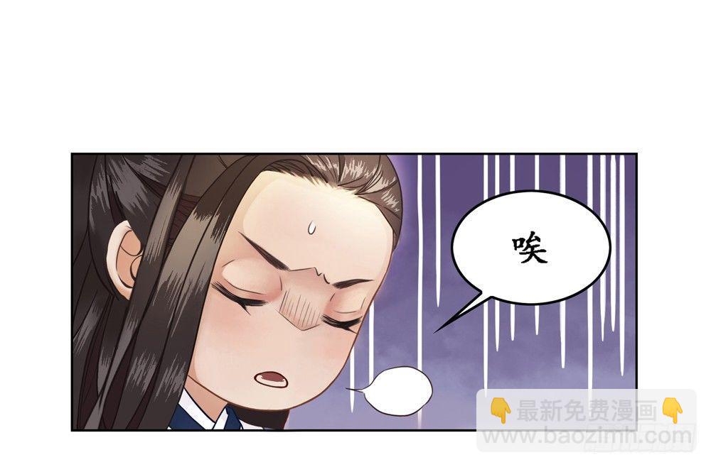 龙椅它成精了！(1/2)-第7话