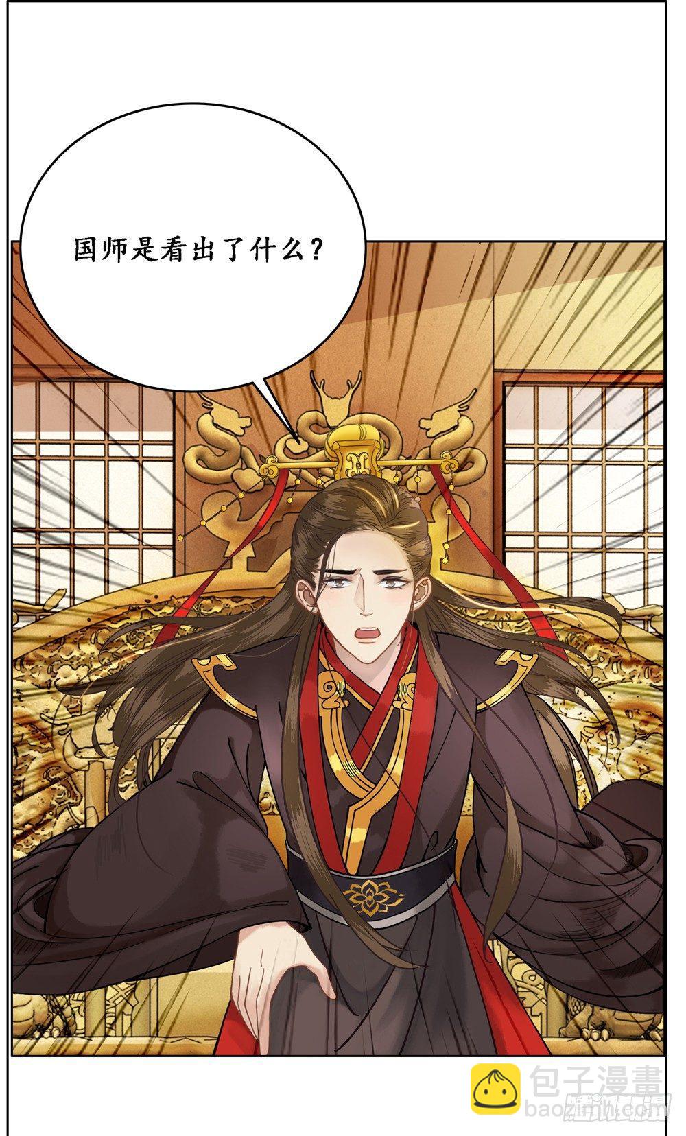 龙椅它成精了！(1/2)-第7话