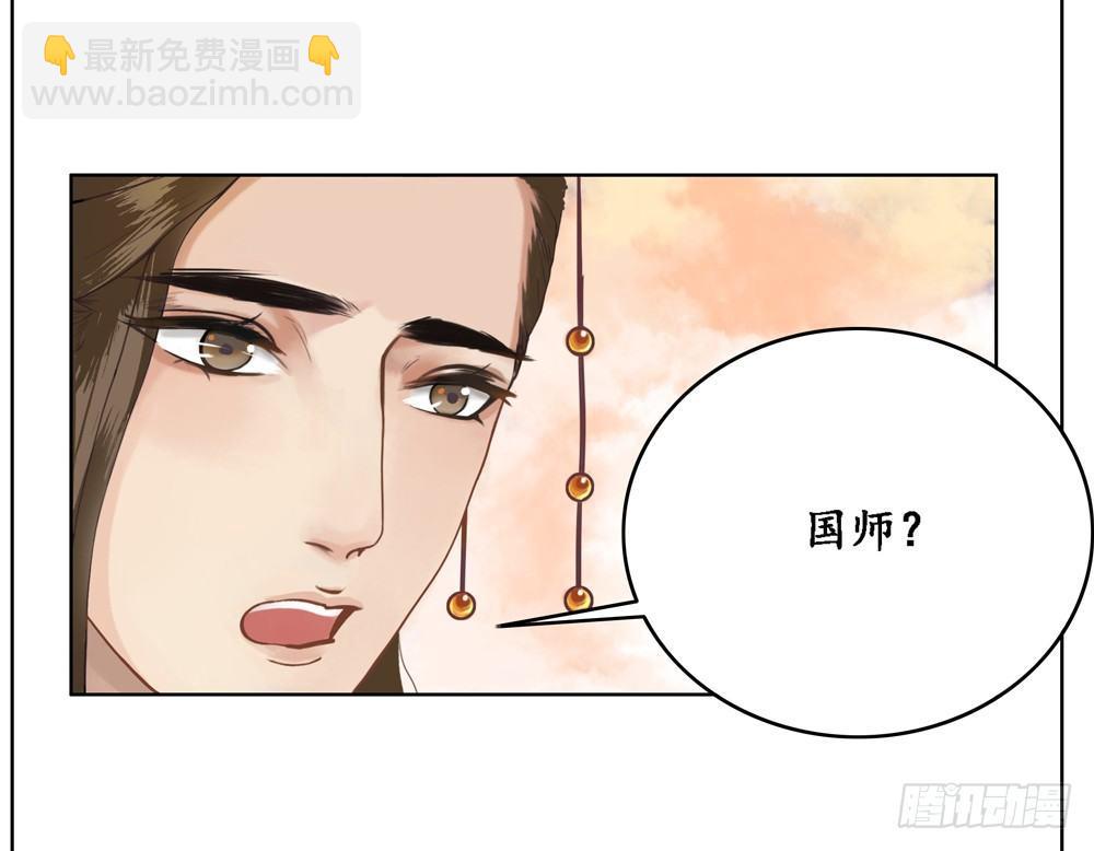 龙椅它成精了！(1/2)-第7话