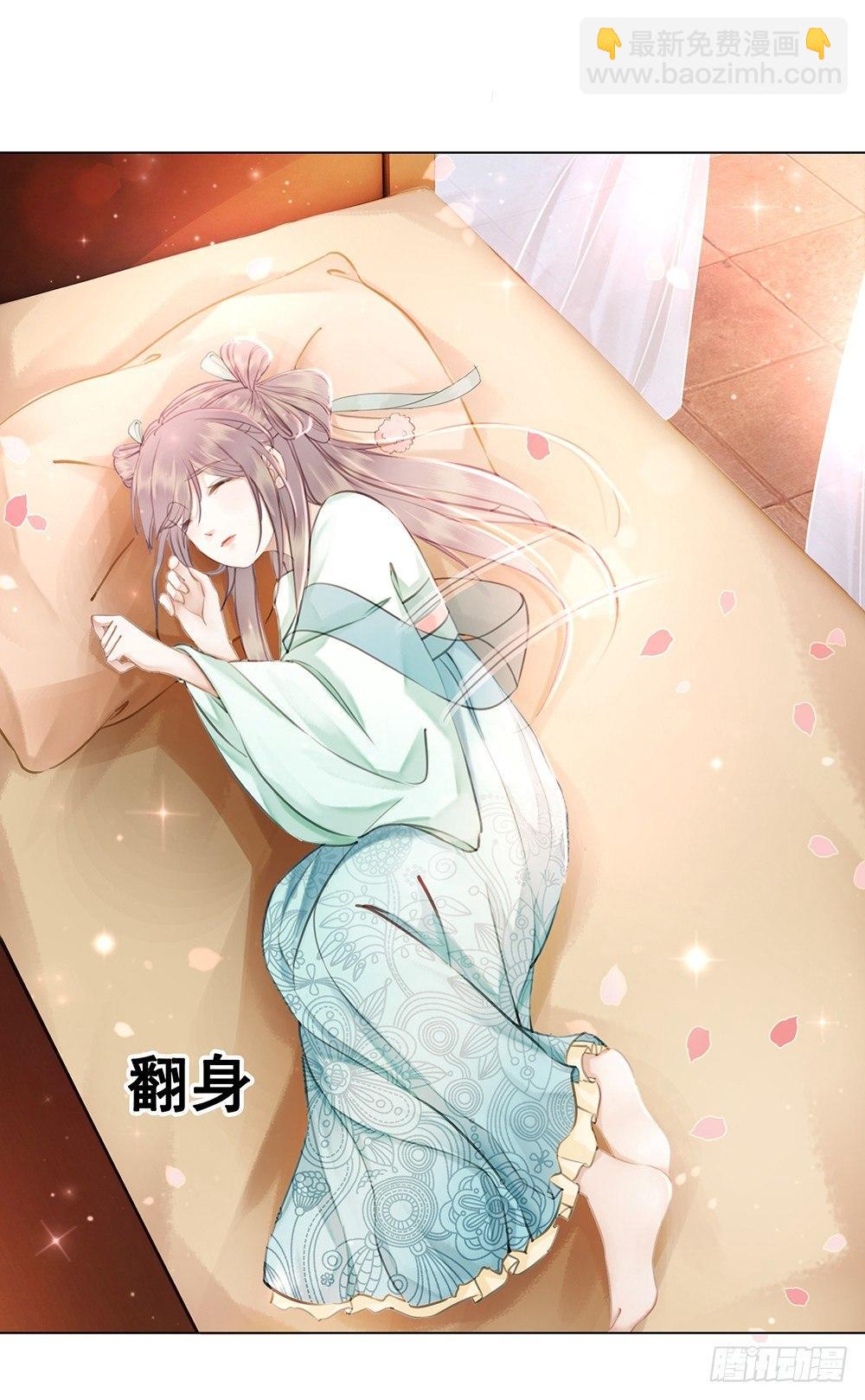 为所欲为的梦(1/2)-第61话