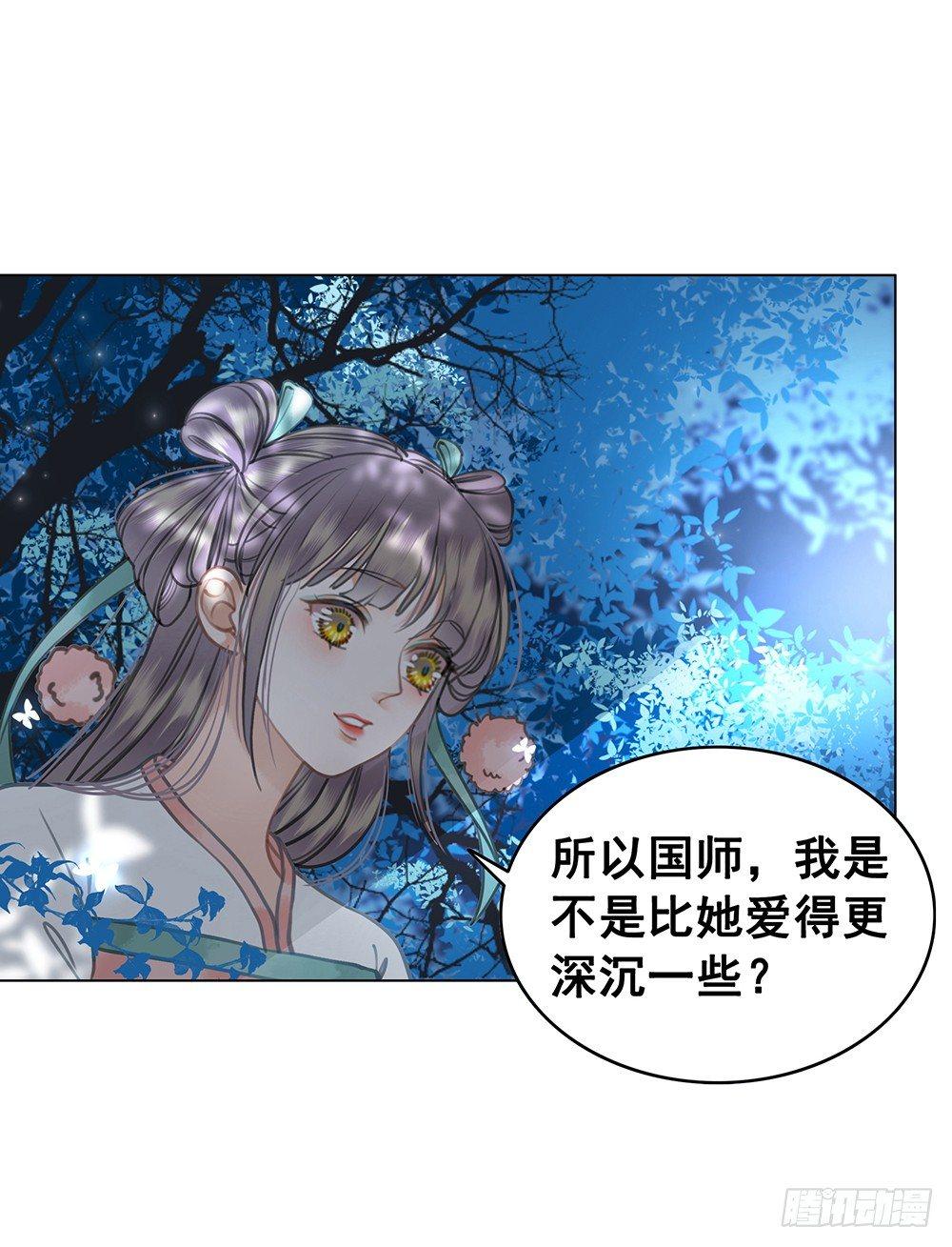 为所欲为的梦(1/2)-第61话