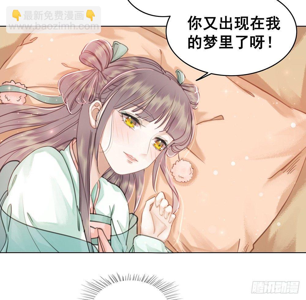 为所欲为的梦(1/2)-第61话